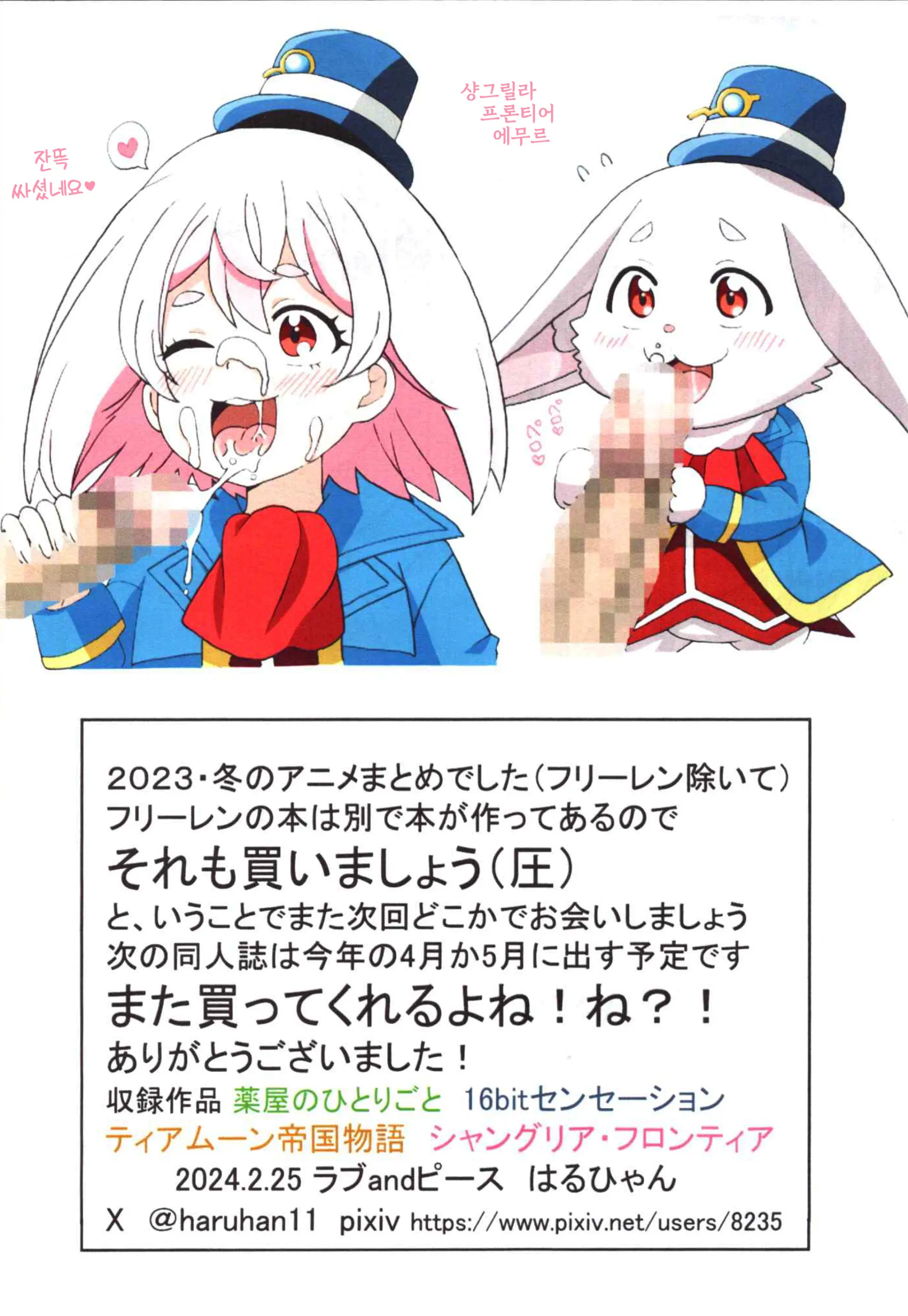 Kyou No Onnanoko 20
