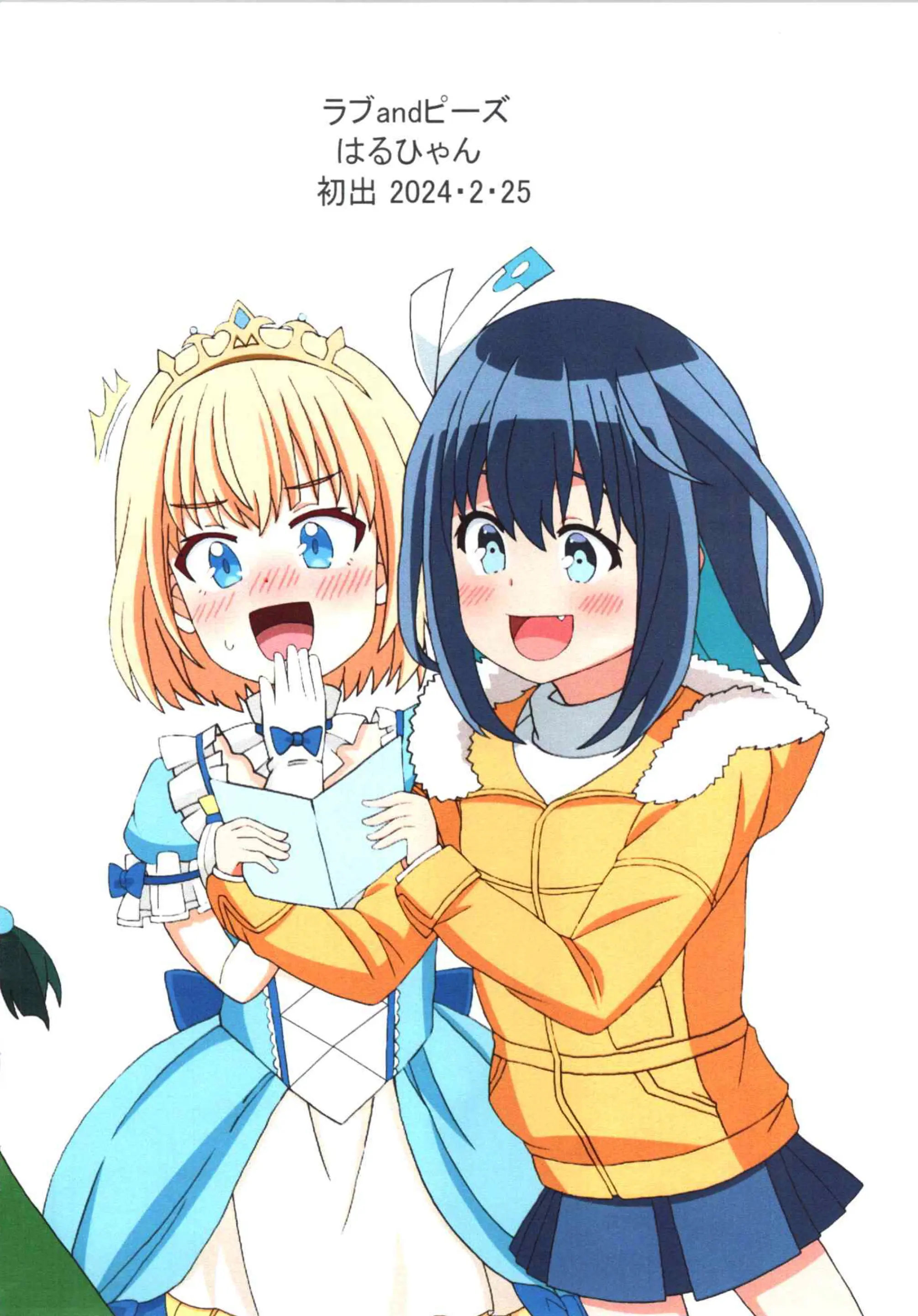 Kyou No Onnanoko 20