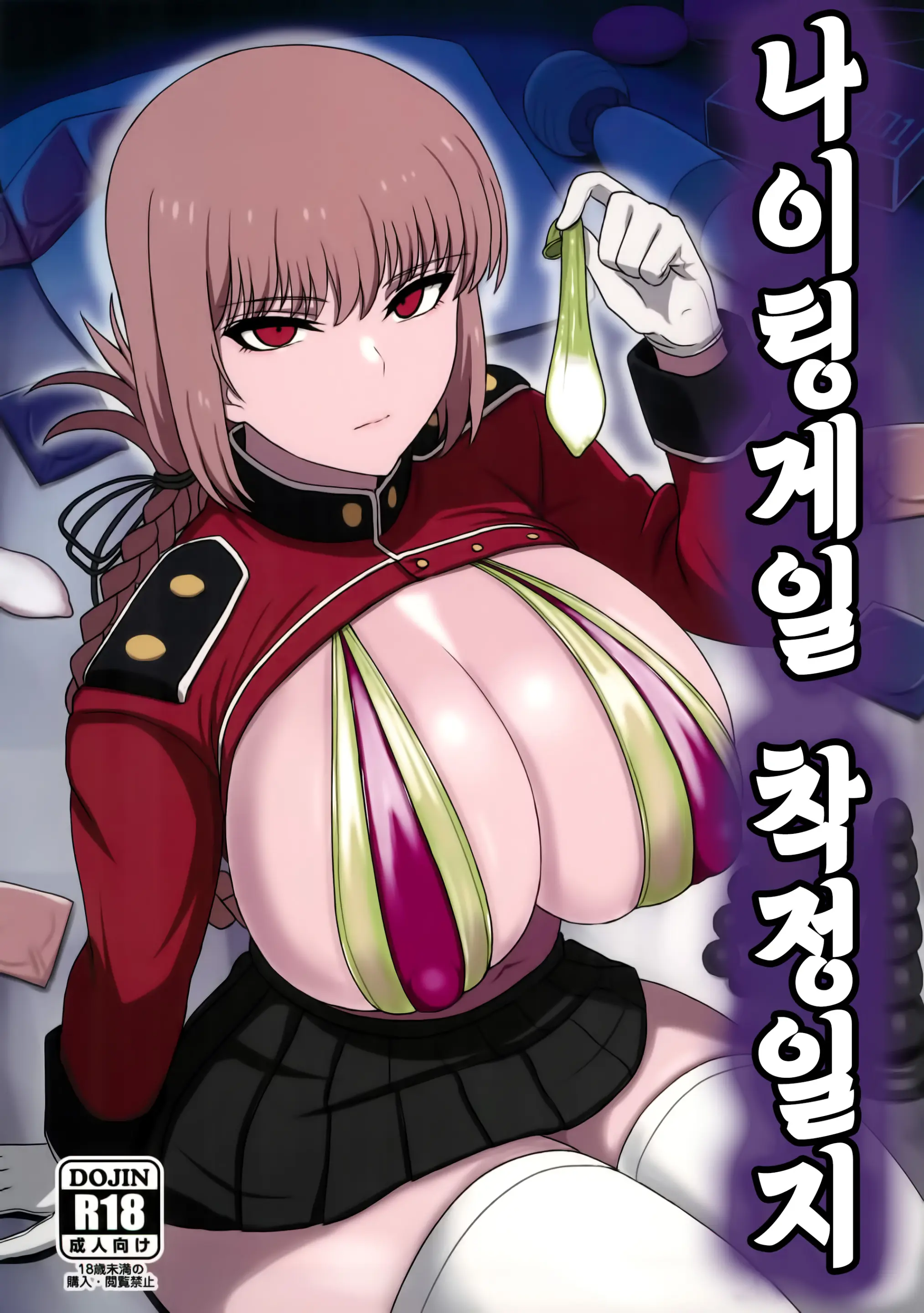 Nightingale Sakusei Nisshi | 나이팅게일 착정일지