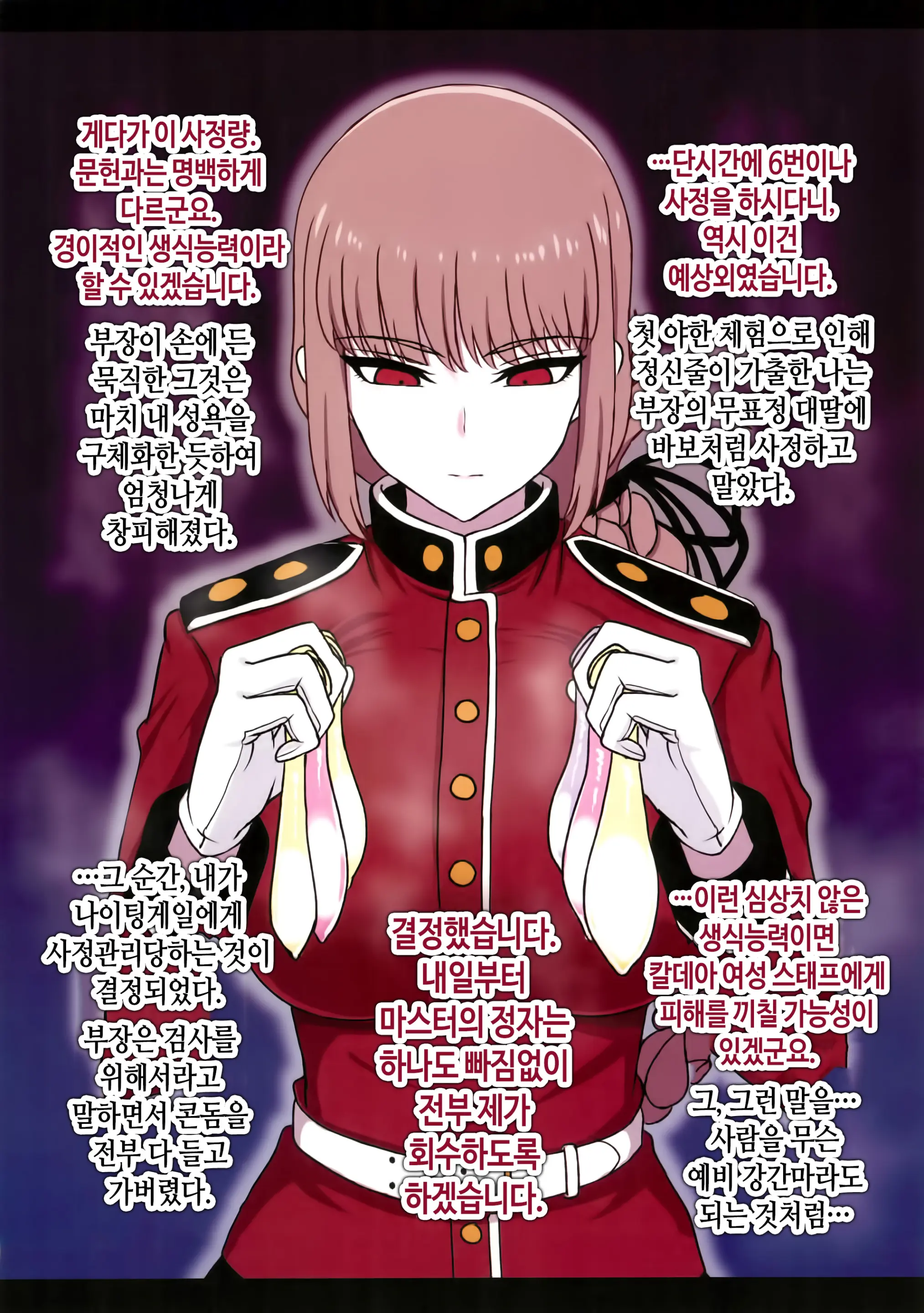 Nightingale Sakusei Nisshi | 나이팅게일 착정일지