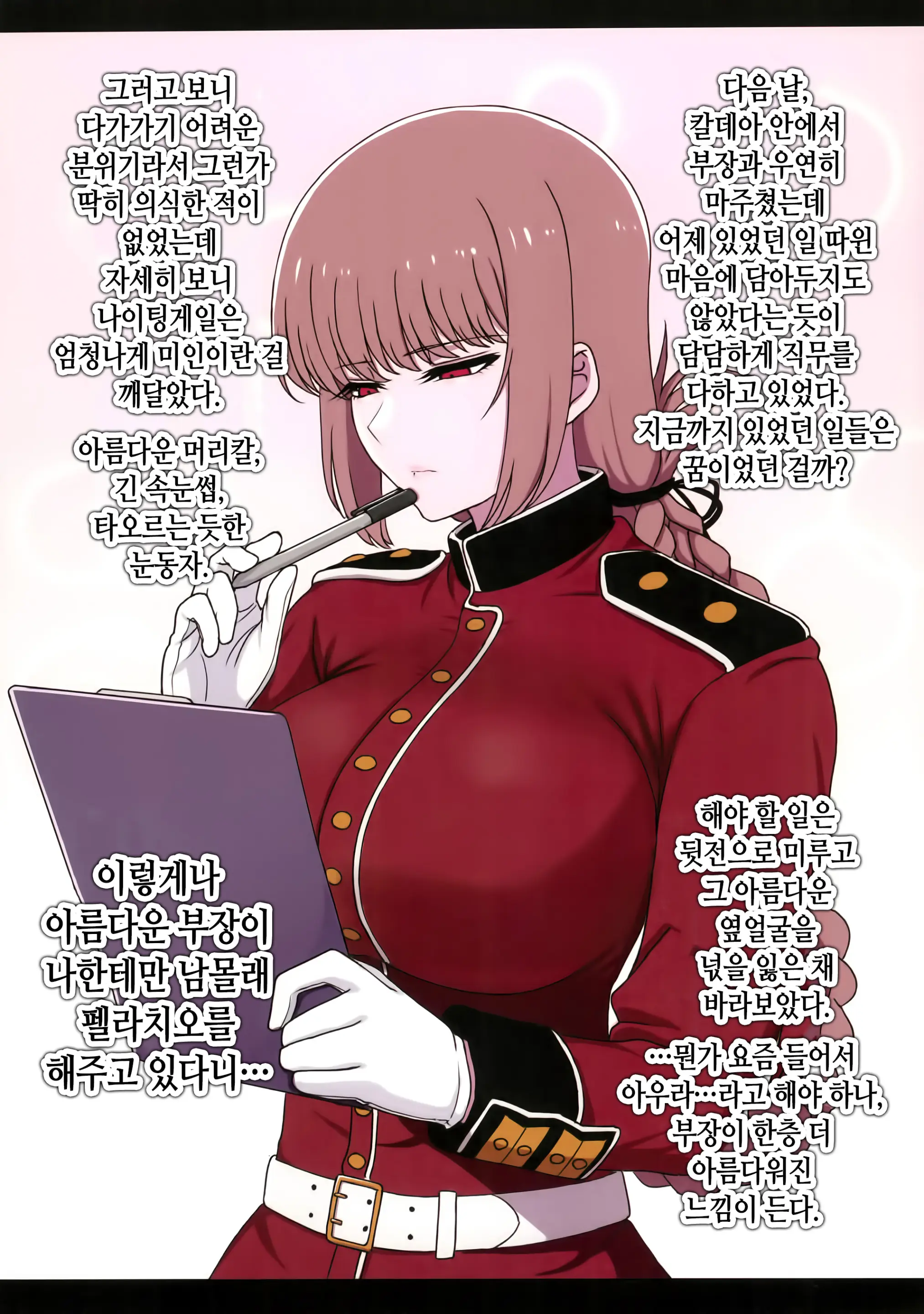 Nightingale Sakusei Nisshi | 나이팅게일 착정일지