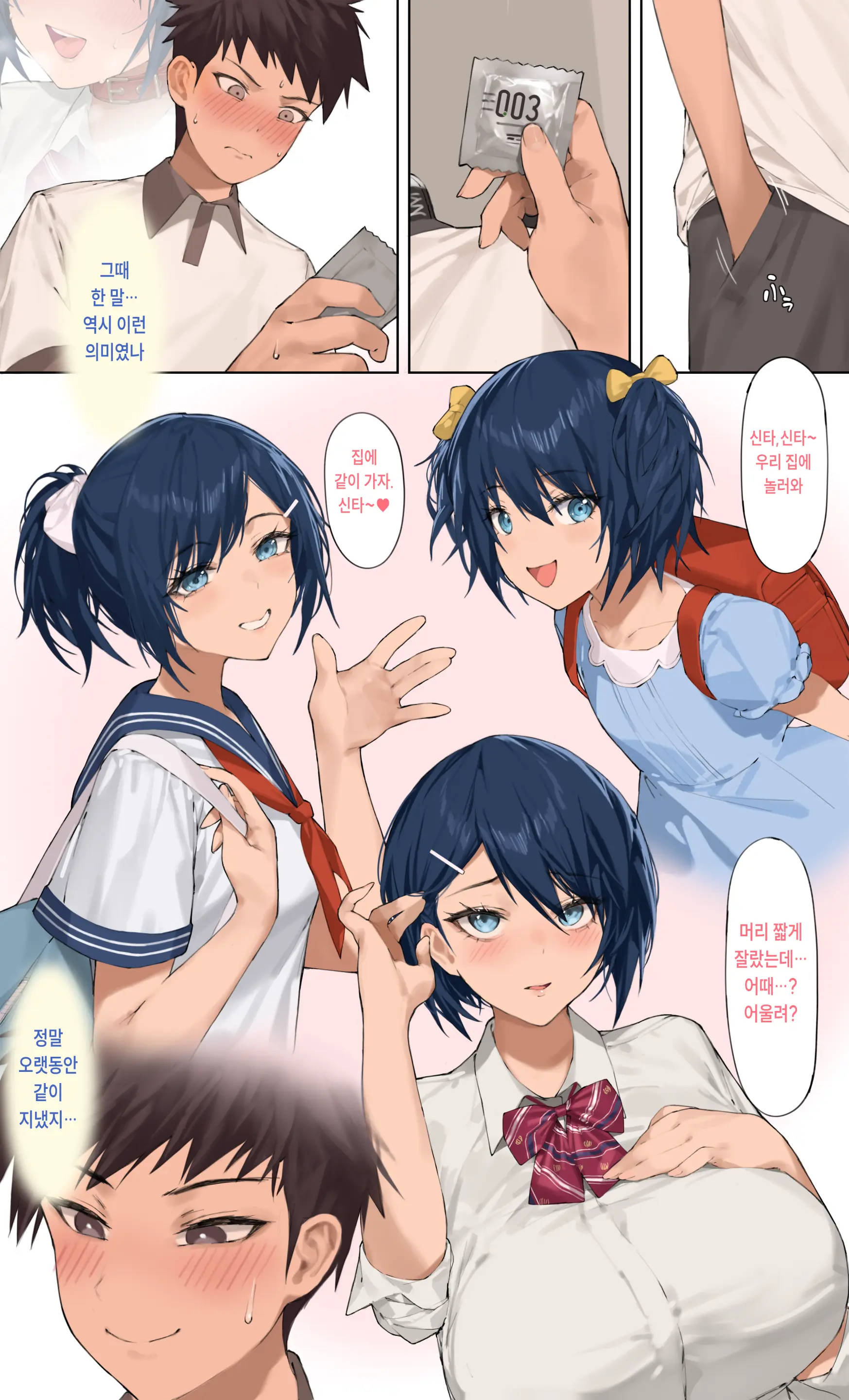 Yumemi Kokomi Kouhen