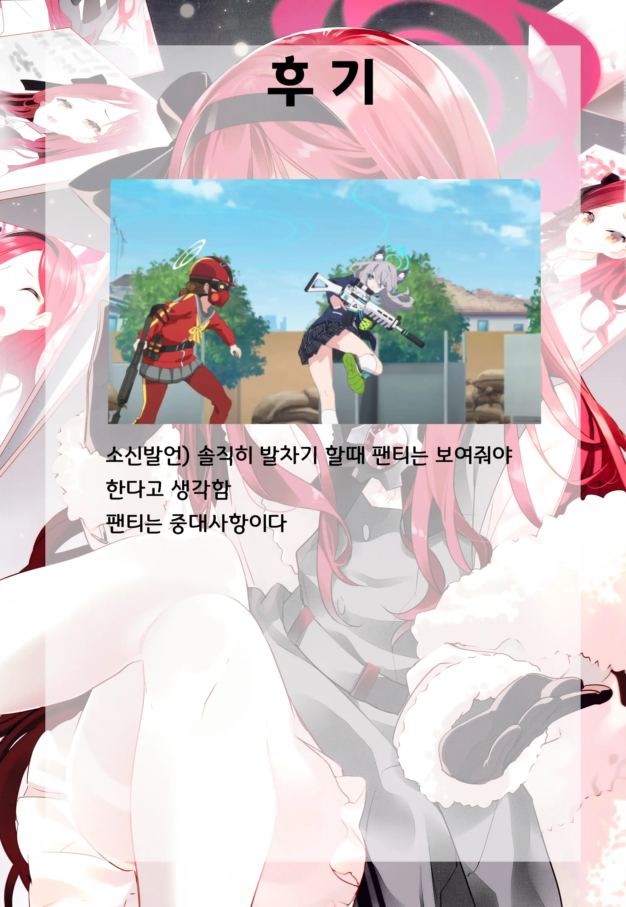 Takane Naisho No Ryuukou Genre｜타카네 은밀한 유행장르