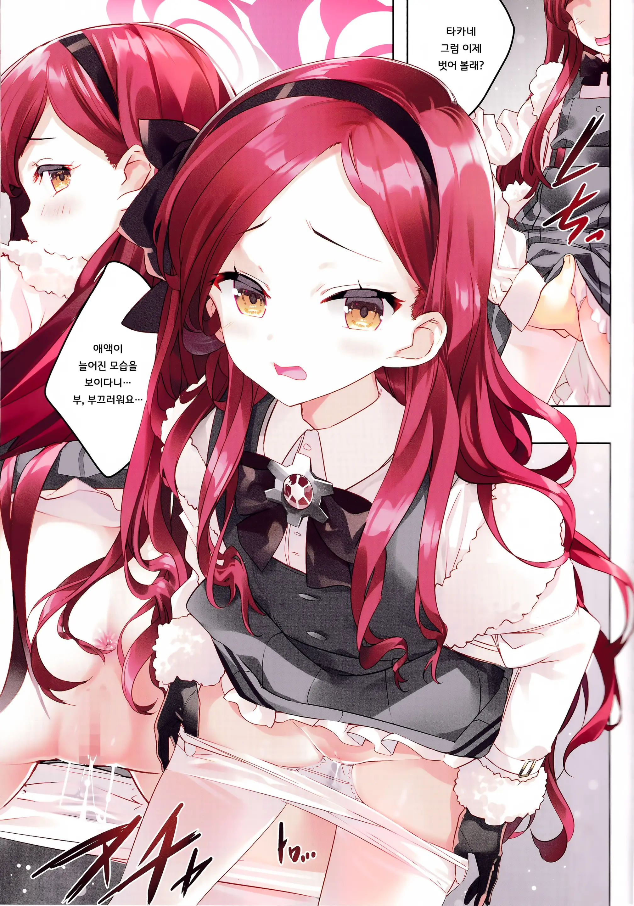 Takane Naisho No Ryuukou Genre｜타카네 은밀한 유행장르