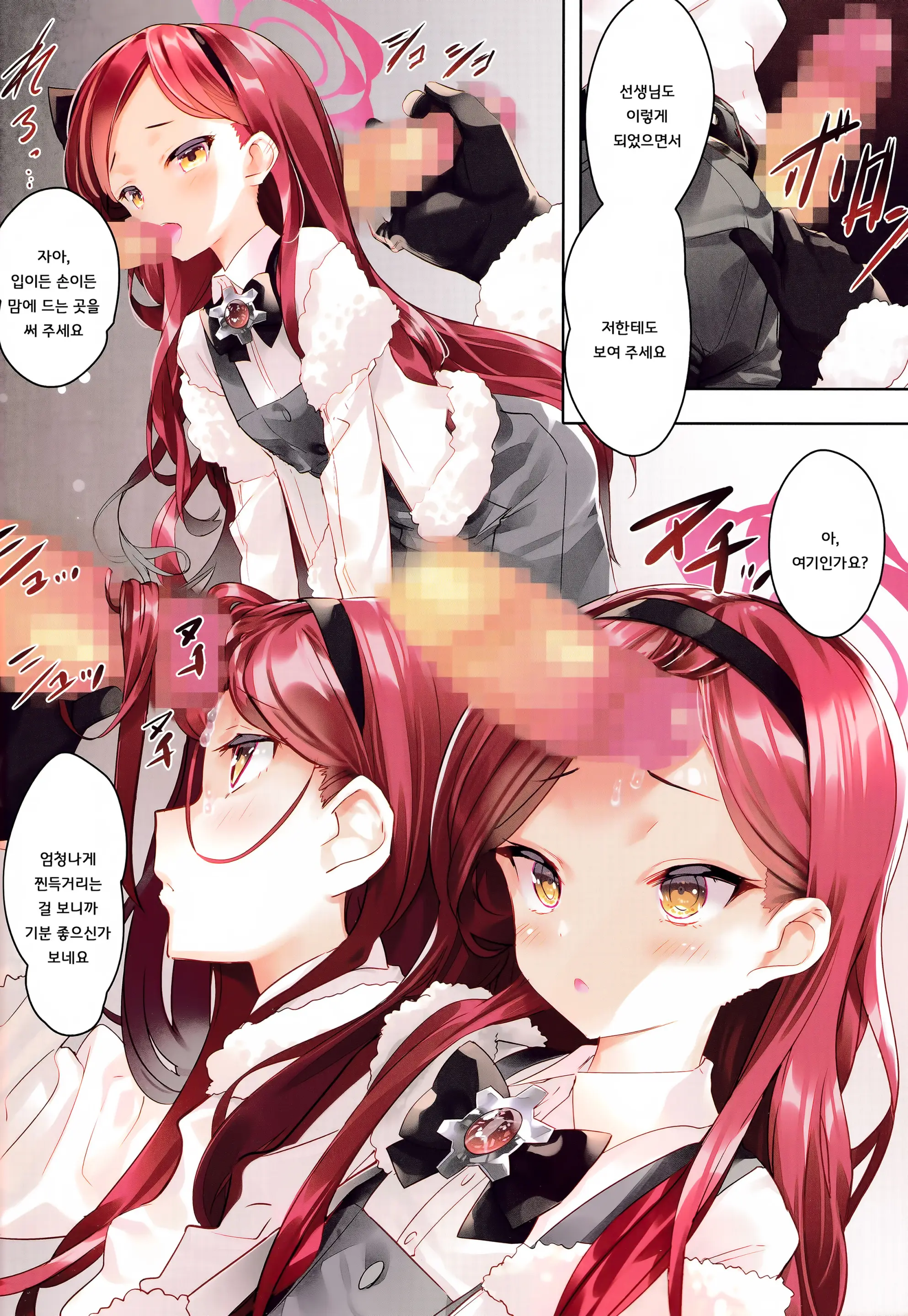 Takane Naisho No Ryuukou Genre｜타카네 은밀한 유행장르