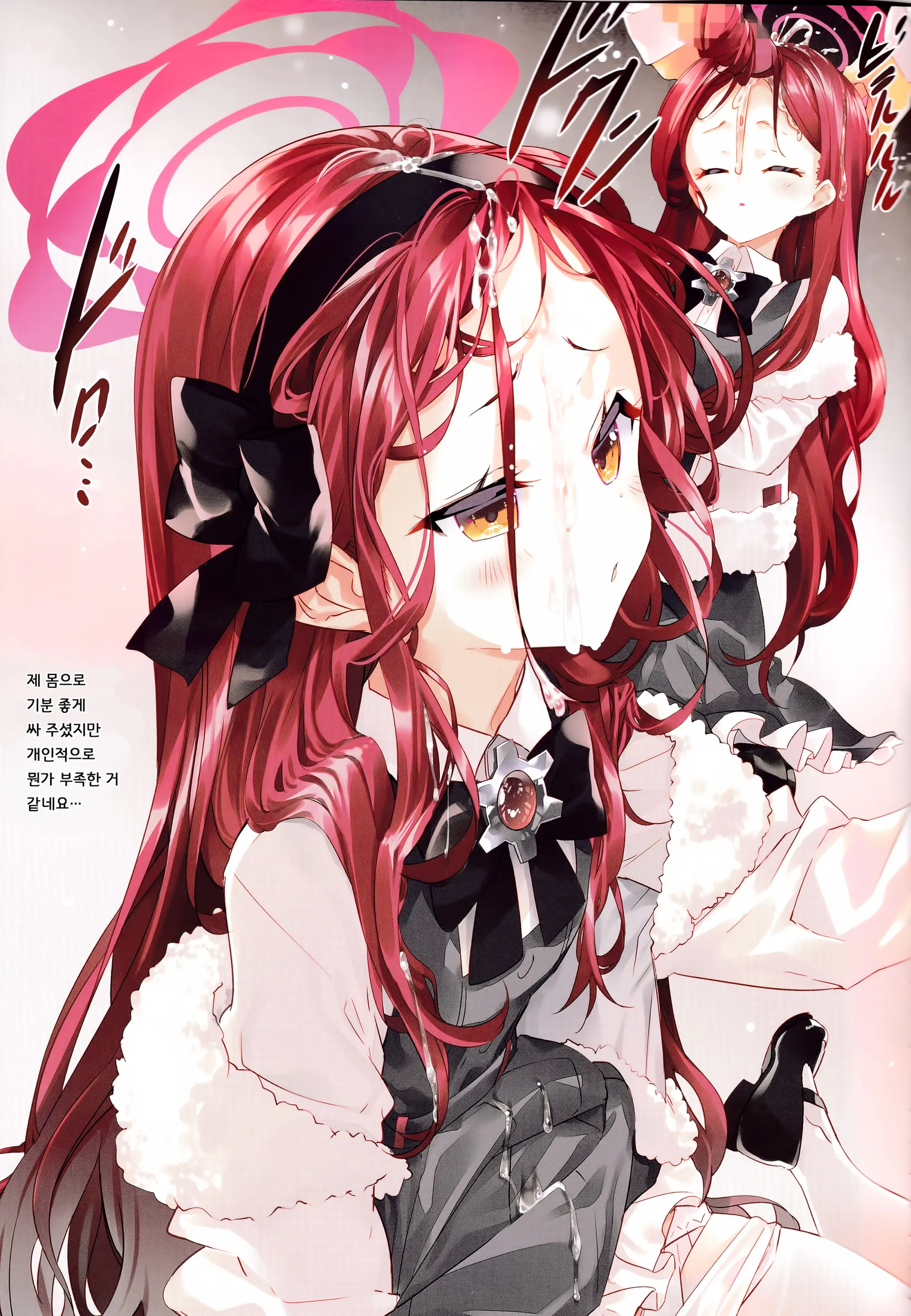 Takane Naisho No Ryuukou Genre｜타카네 은밀한 유행장르