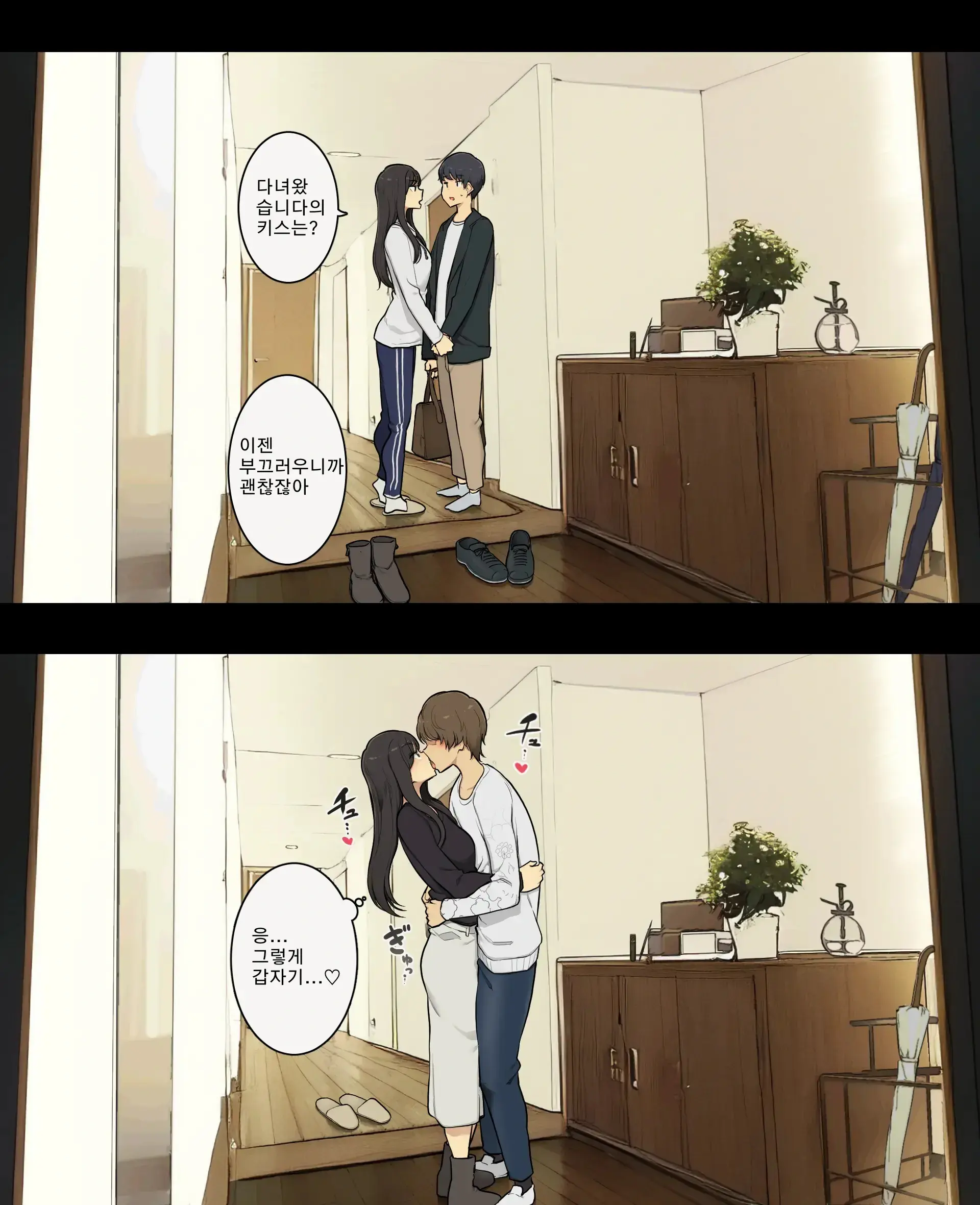 Otto To No Kankei, Furin Aite To No Kankei | 남편과의 관계, 불륜 상대와의 관계