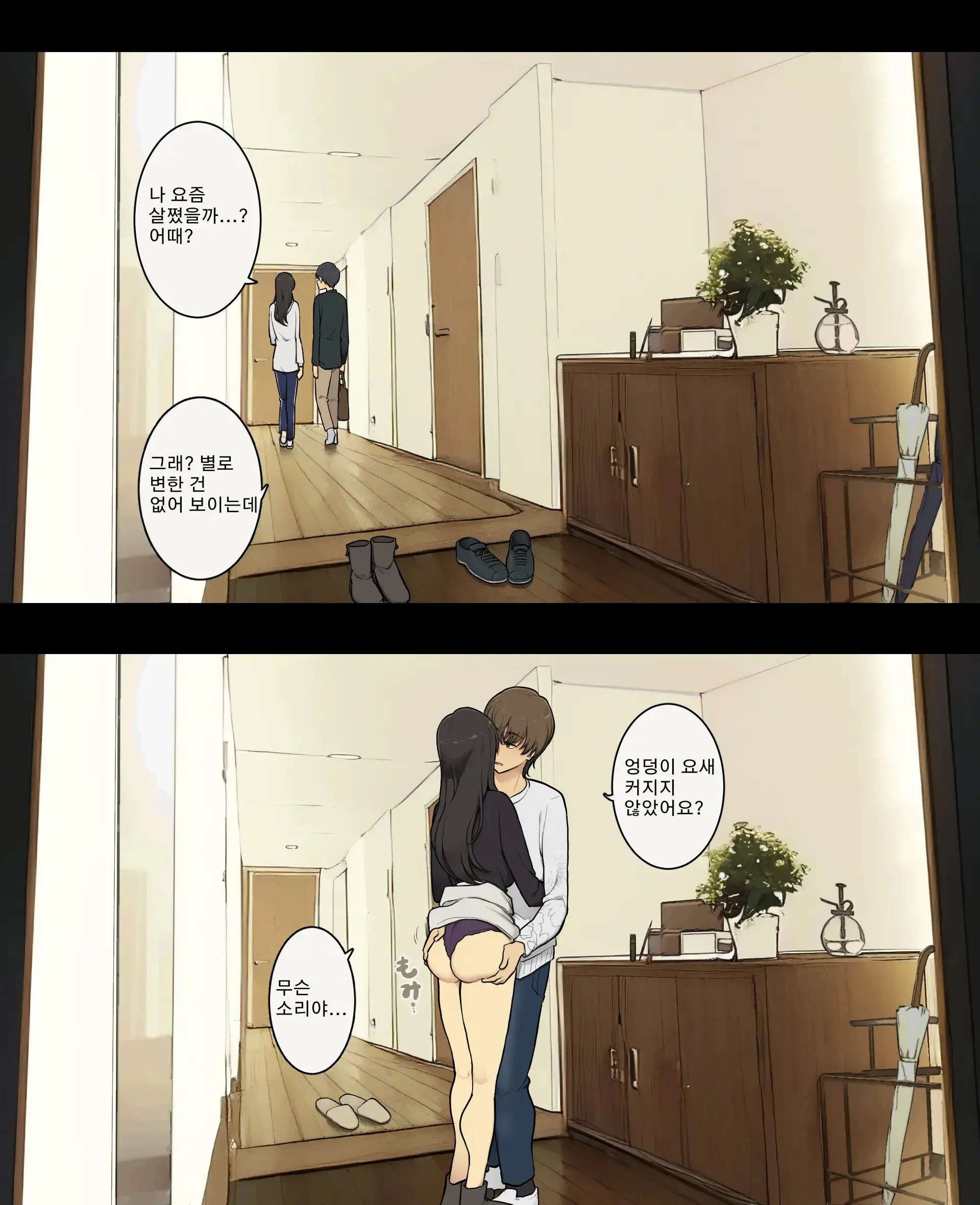 Otto To No Kankei, Furin Aite To No Kankei | 남편과의 관계, 불륜 상대와의 관계