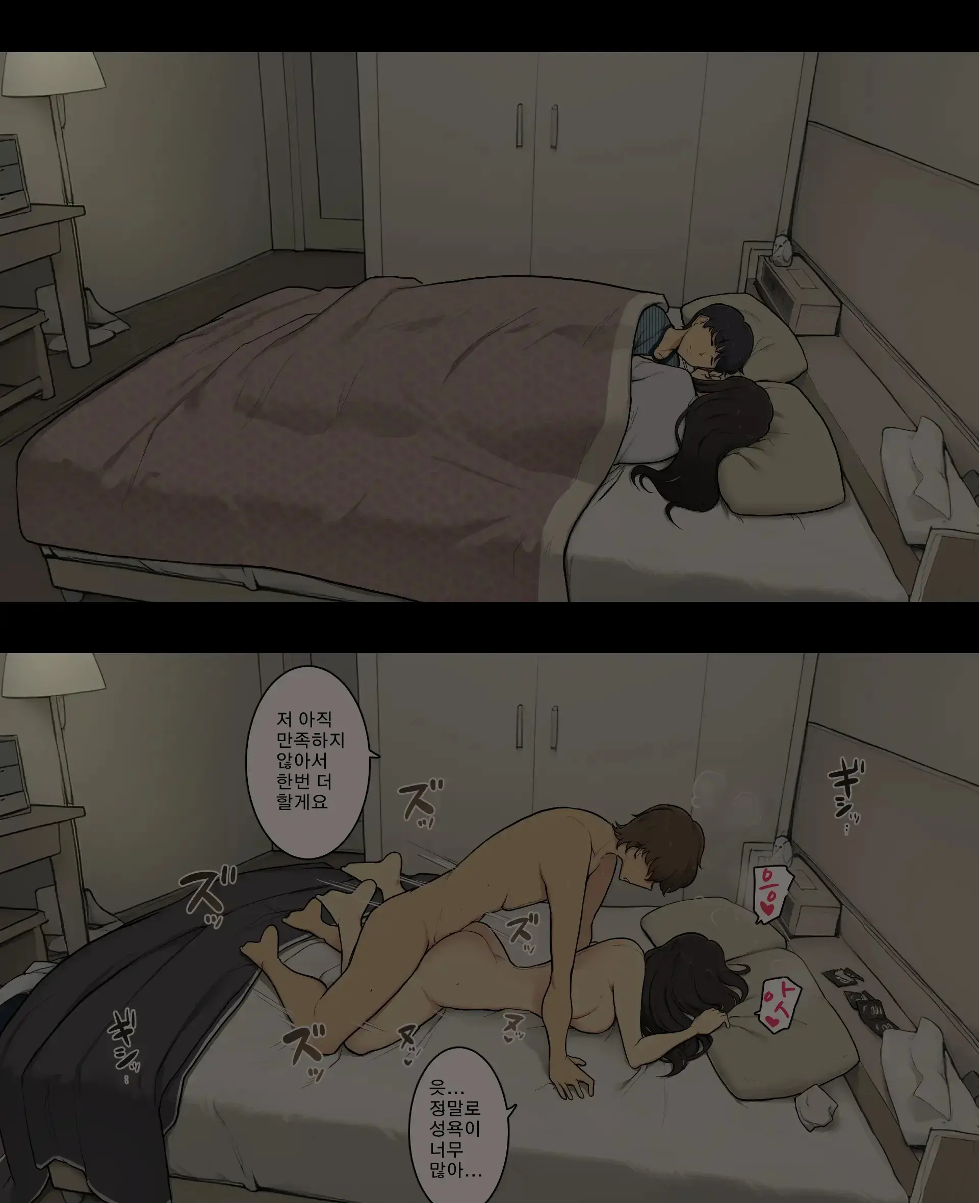 Otto To No Kankei, Furin Aite To No Kankei | 남편과의 관계, 불륜 상대와의 관계