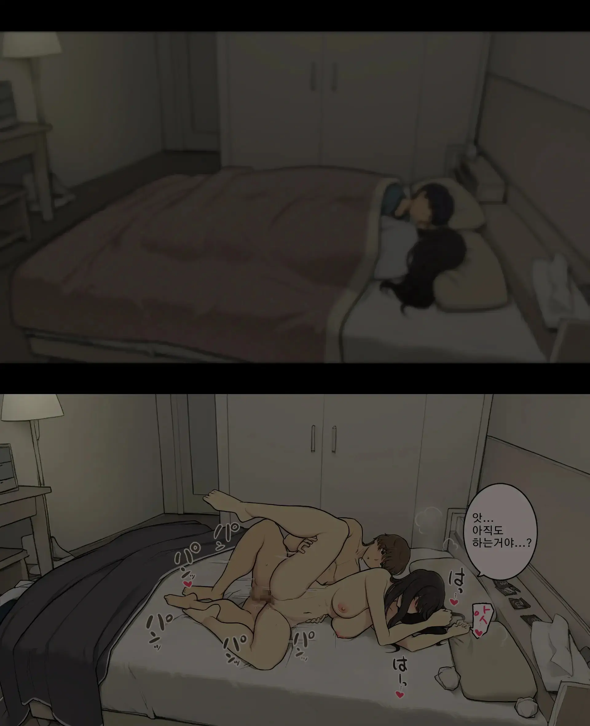Otto To No Kankei, Furin Aite To No Kankei | 남편과의 관계, 불륜 상대와의 관계