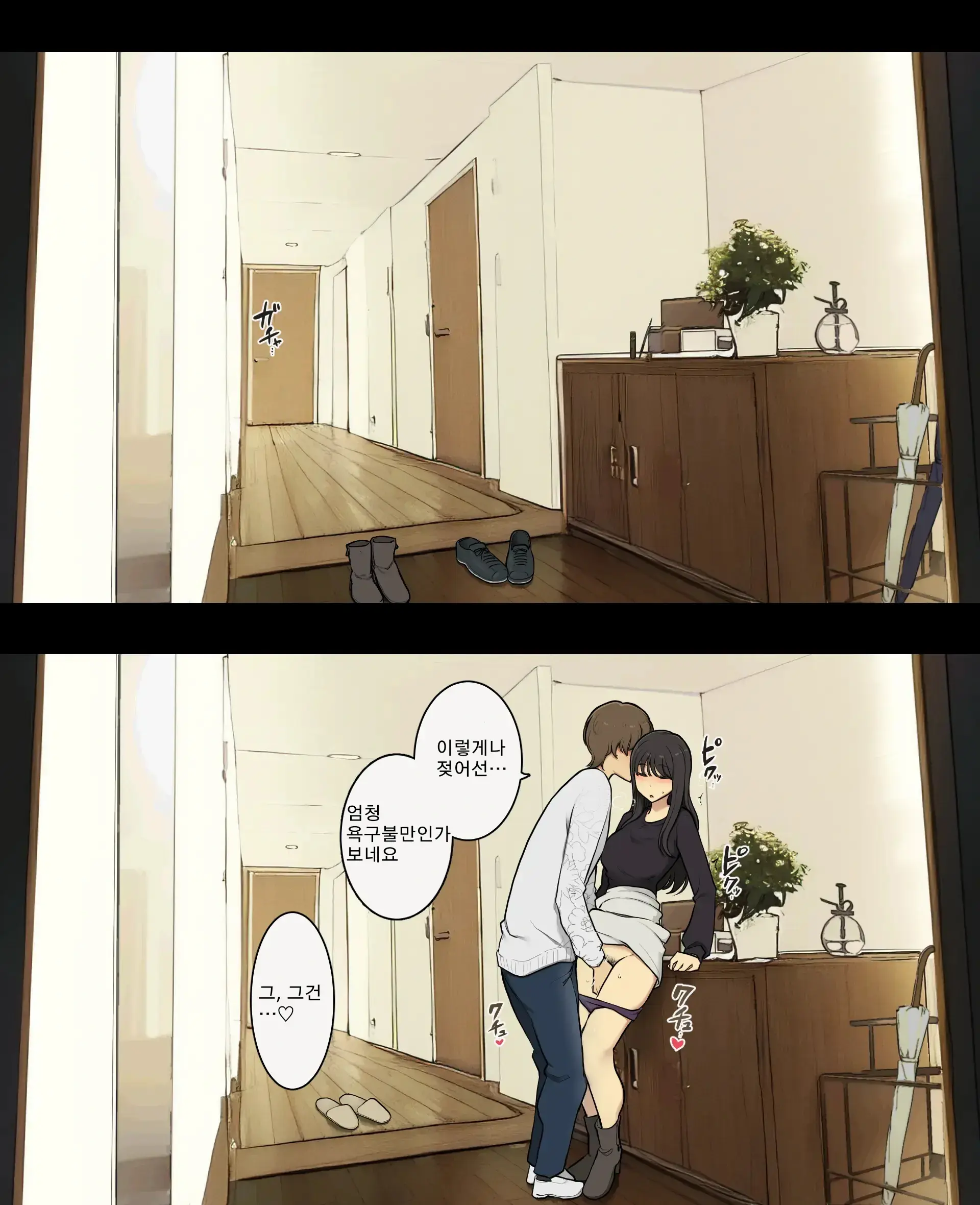 Otto To No Kankei, Furin Aite To No Kankei | 남편과의 관계, 불륜 상대와의 관계