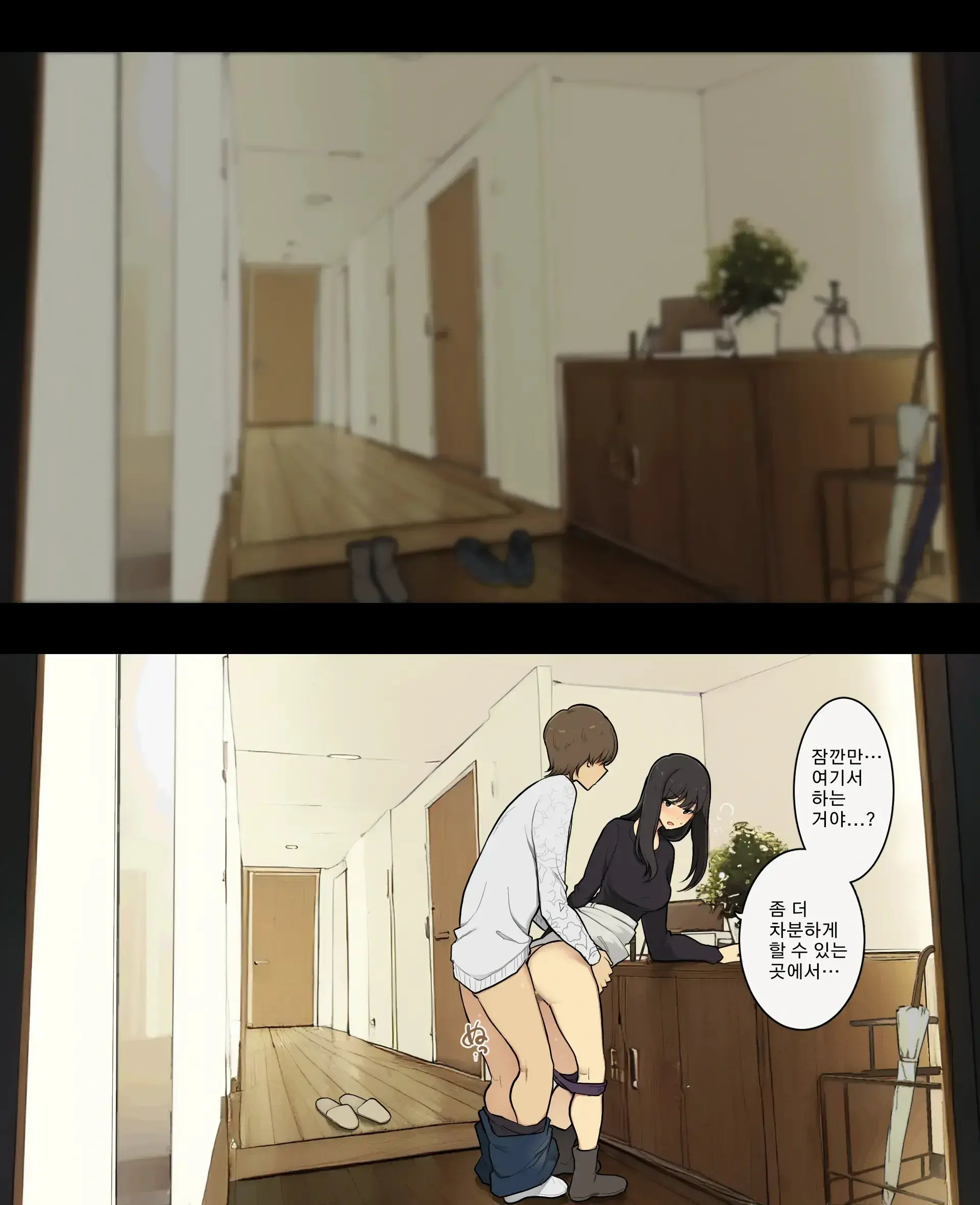 Otto To No Kankei, Furin Aite To No Kankei | 남편과의 관계, 불륜 상대와의 관계
