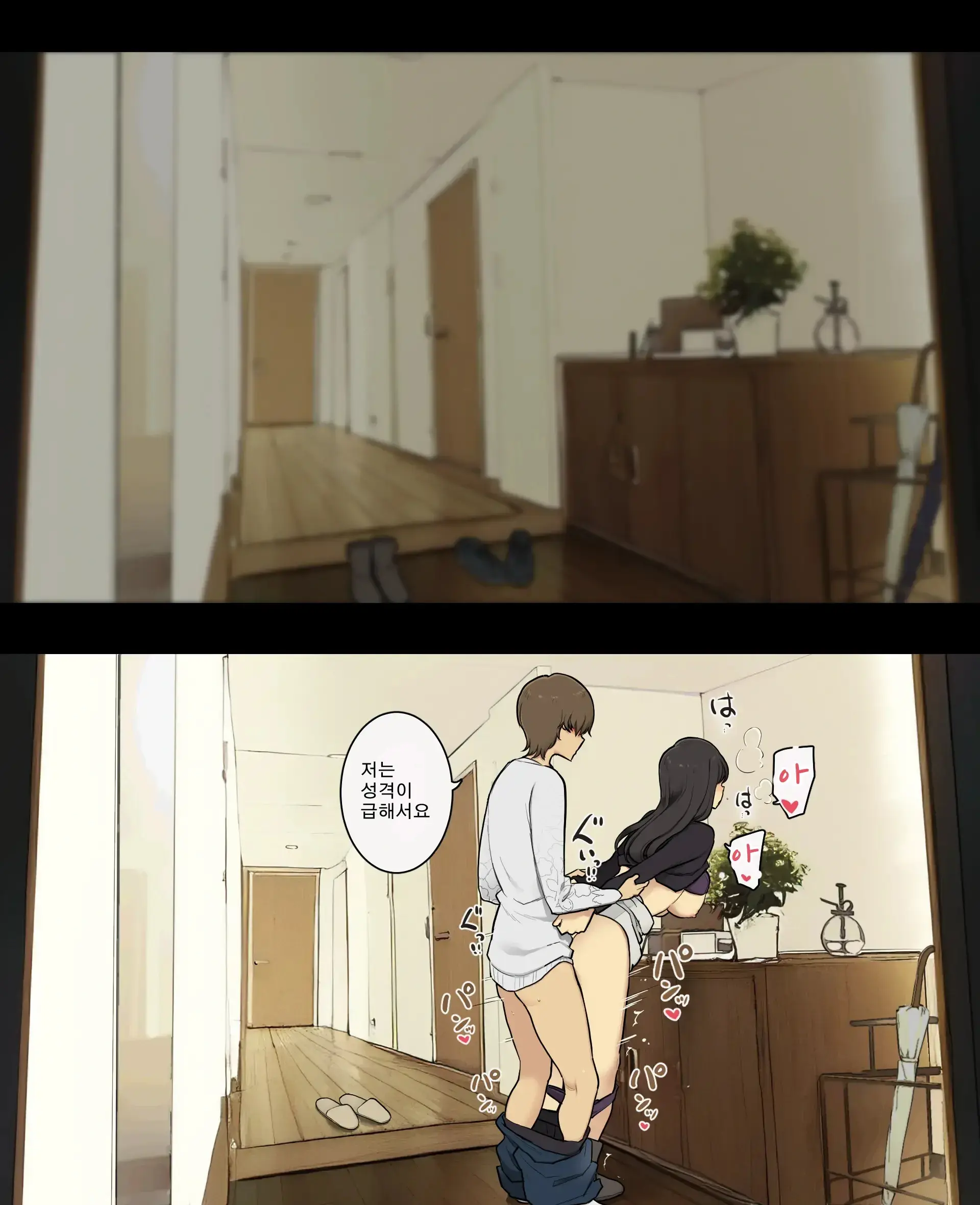 Otto To No Kankei, Furin Aite To No Kankei | 남편과의 관계, 불륜 상대와의 관계