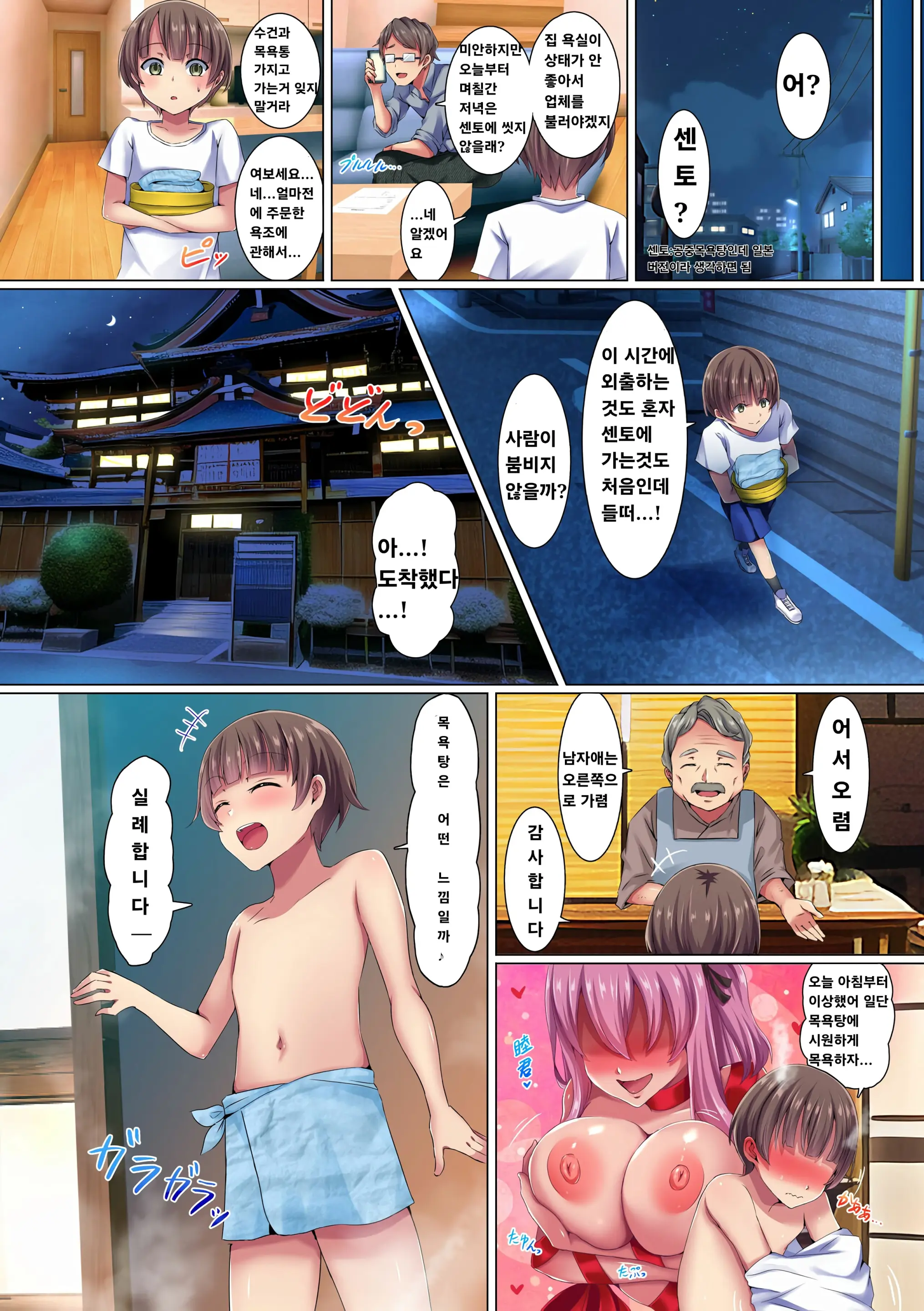 Bitch Na Seifuku Joshi-Tachi Ni Doutei O Taberarechau Hanashi. Kono Sekai No Onee-San-Tachi Wa Zenin Ero Sugiru | 음란한 교복녀들에게 동정을 따먹히는 이야기~이 세계의 누나들은 다들 너무 밝혀