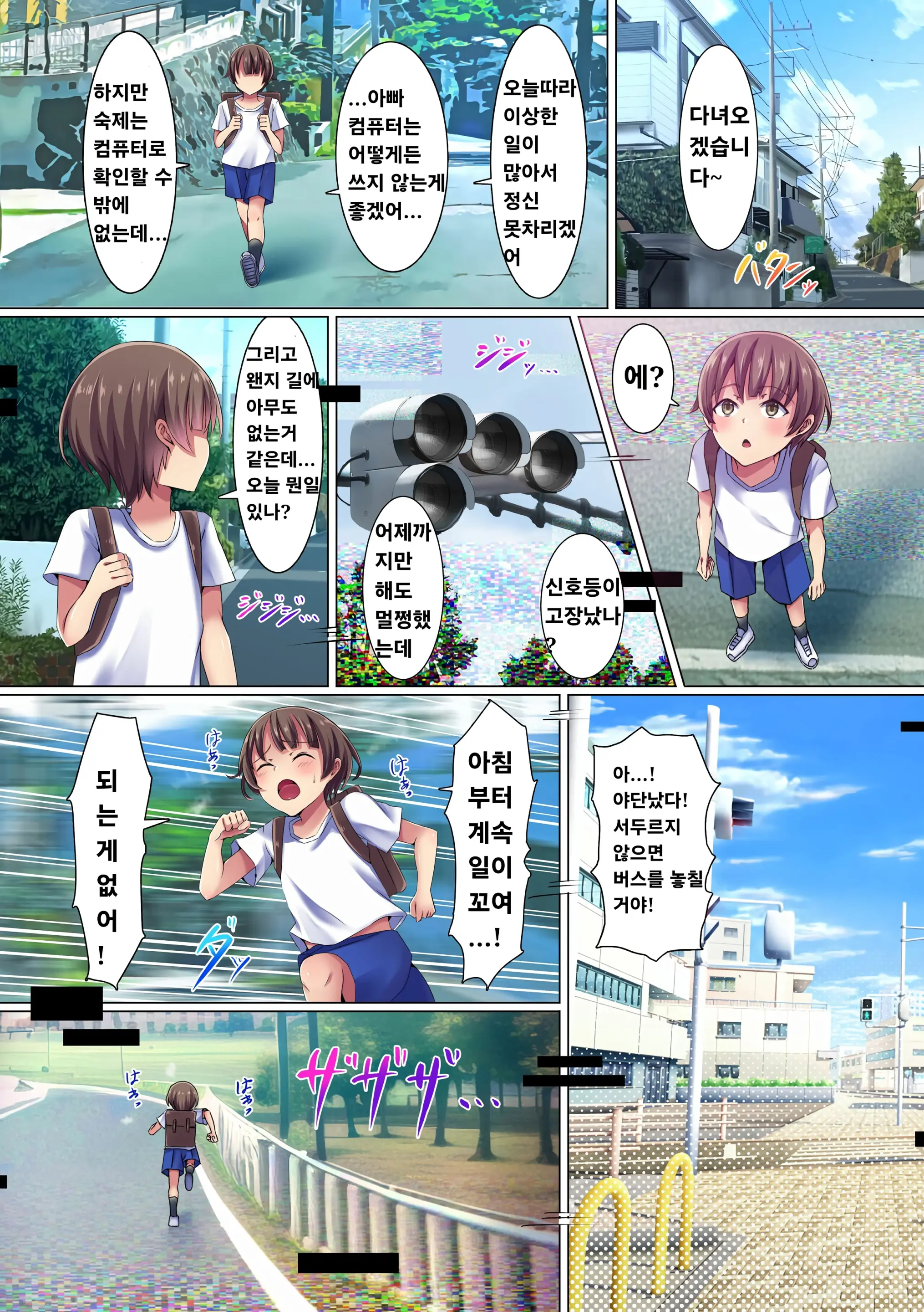 Bitch Na Seifuku Joshi-Tachi Ni Doutei O Taberarechau Hanashi. Kono Sekai No Onee-San-Tachi Wa Zenin Ero Sugiru | 음란한 교복녀들에게 동정을 따먹히는 이야기~이 세계의 누나들은 다들 너무 밝혀