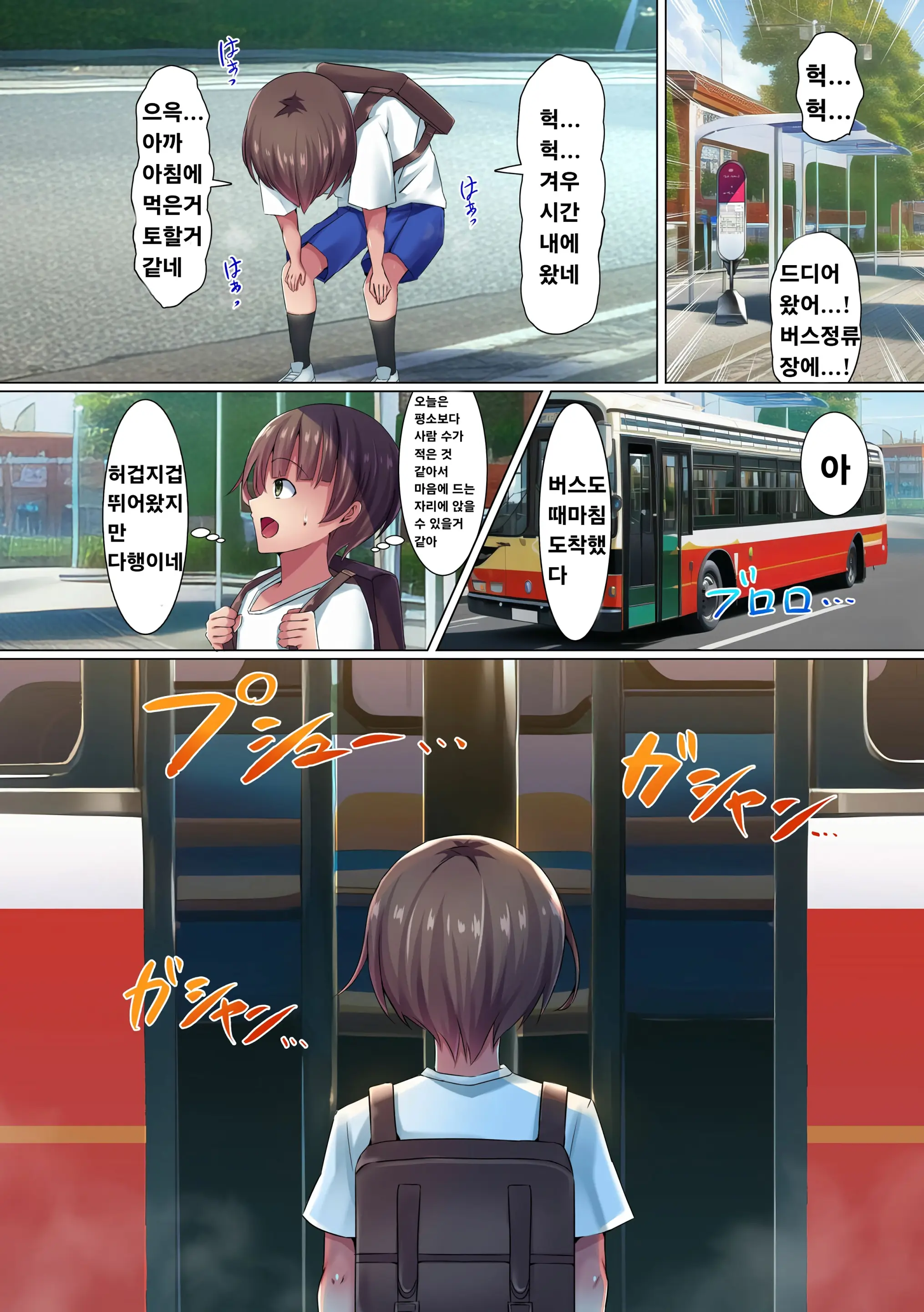 Bitch Na Seifuku Joshi-Tachi Ni Doutei O Taberarechau Hanashi. Kono Sekai No Onee-San-Tachi Wa Zenin Ero Sugiru | 음란한 교복녀들에게 동정을 따먹히는 이야기~이 세계의 누나들은 다들 너무 밝혀