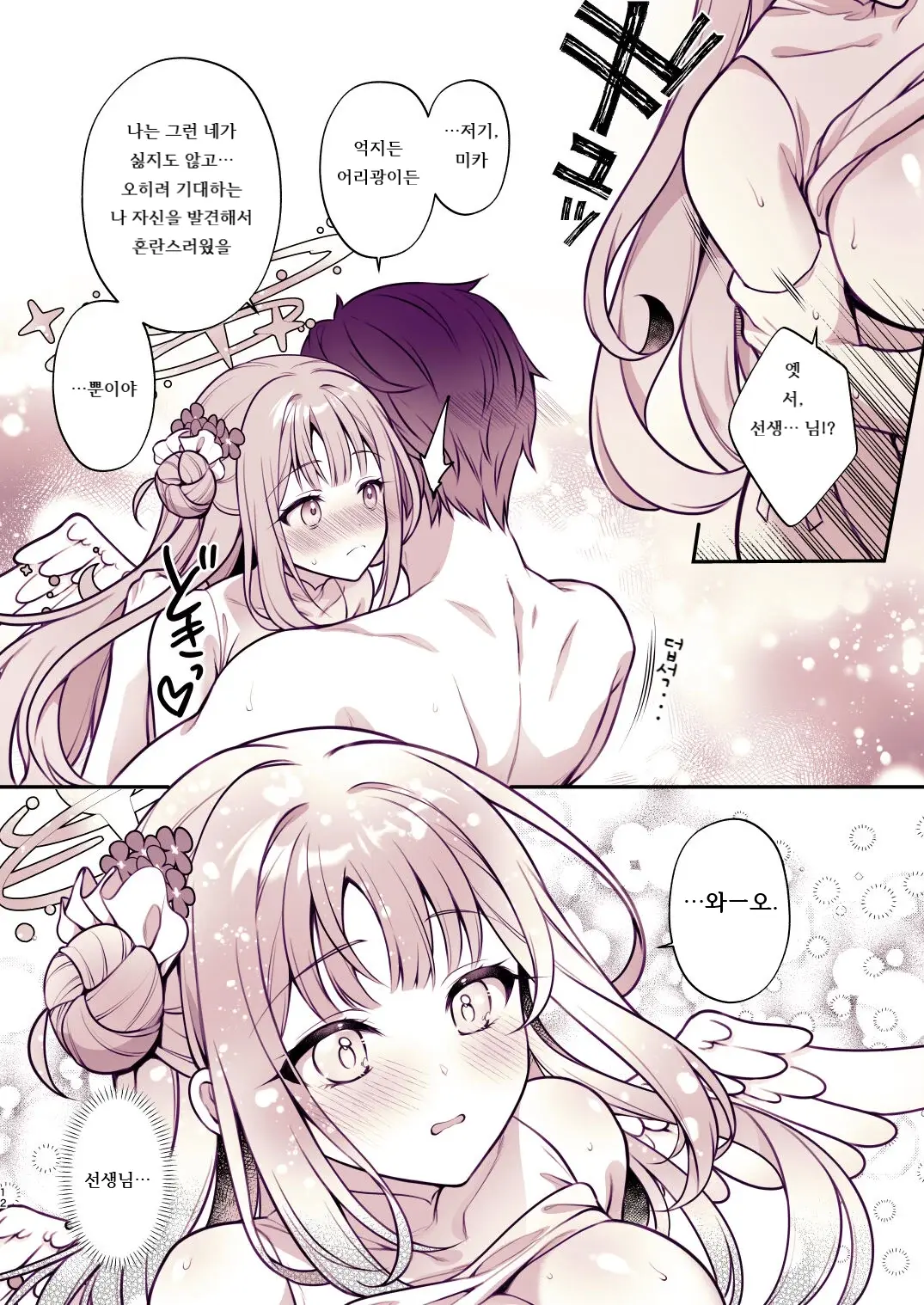 Mika To Himitsu No Teatime | 미카와 비밀의 티타임