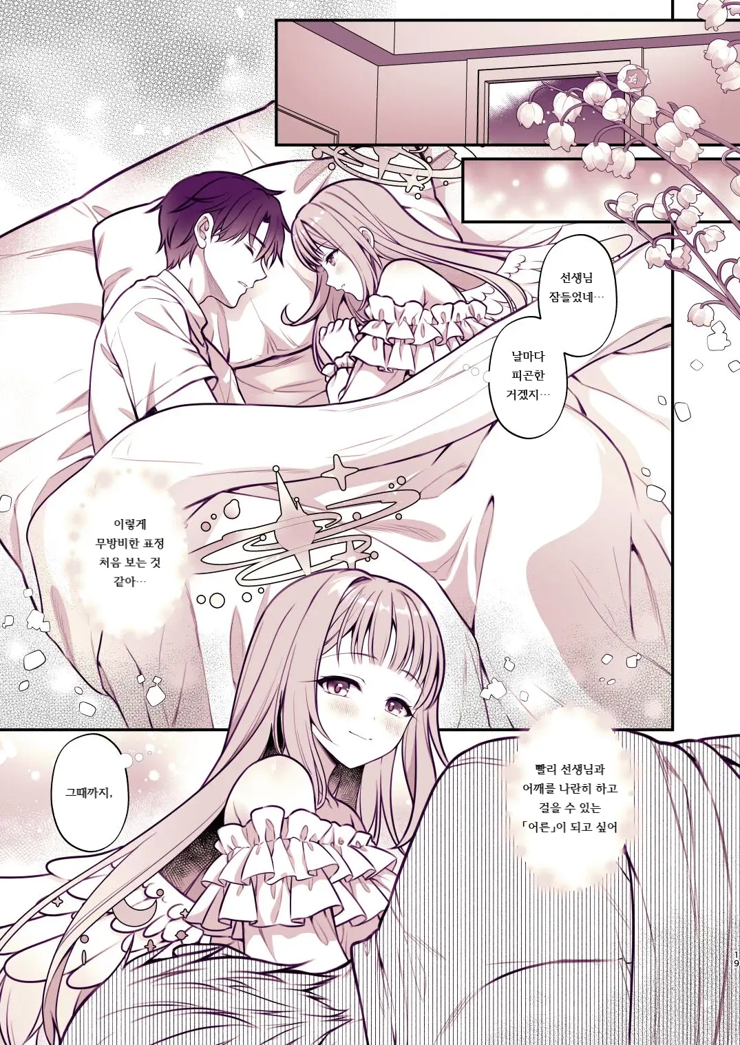 Mika To Himitsu No Teatime | 미카와 비밀의 티타임