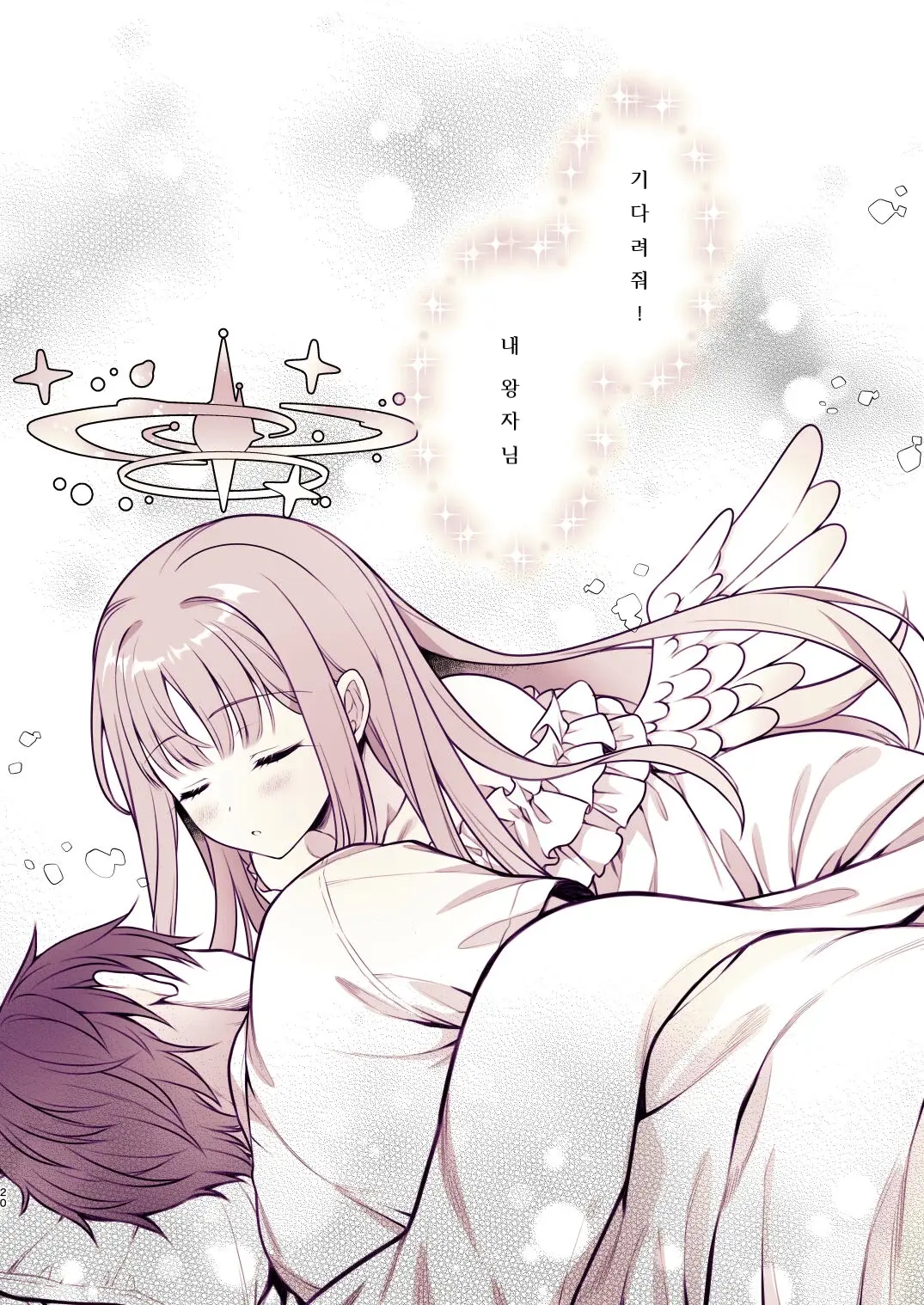 Mika To Himitsu No Teatime | 미카와 비밀의 티타임