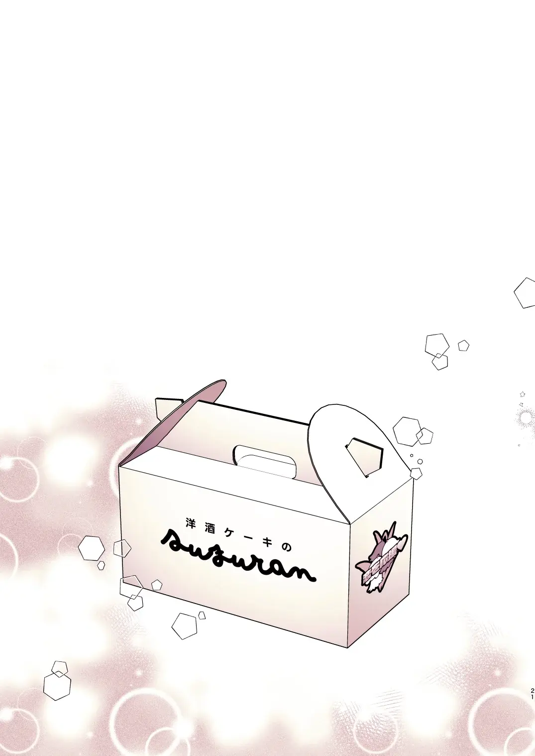 Mika To Himitsu No Teatime | 미카와 비밀의 티타임