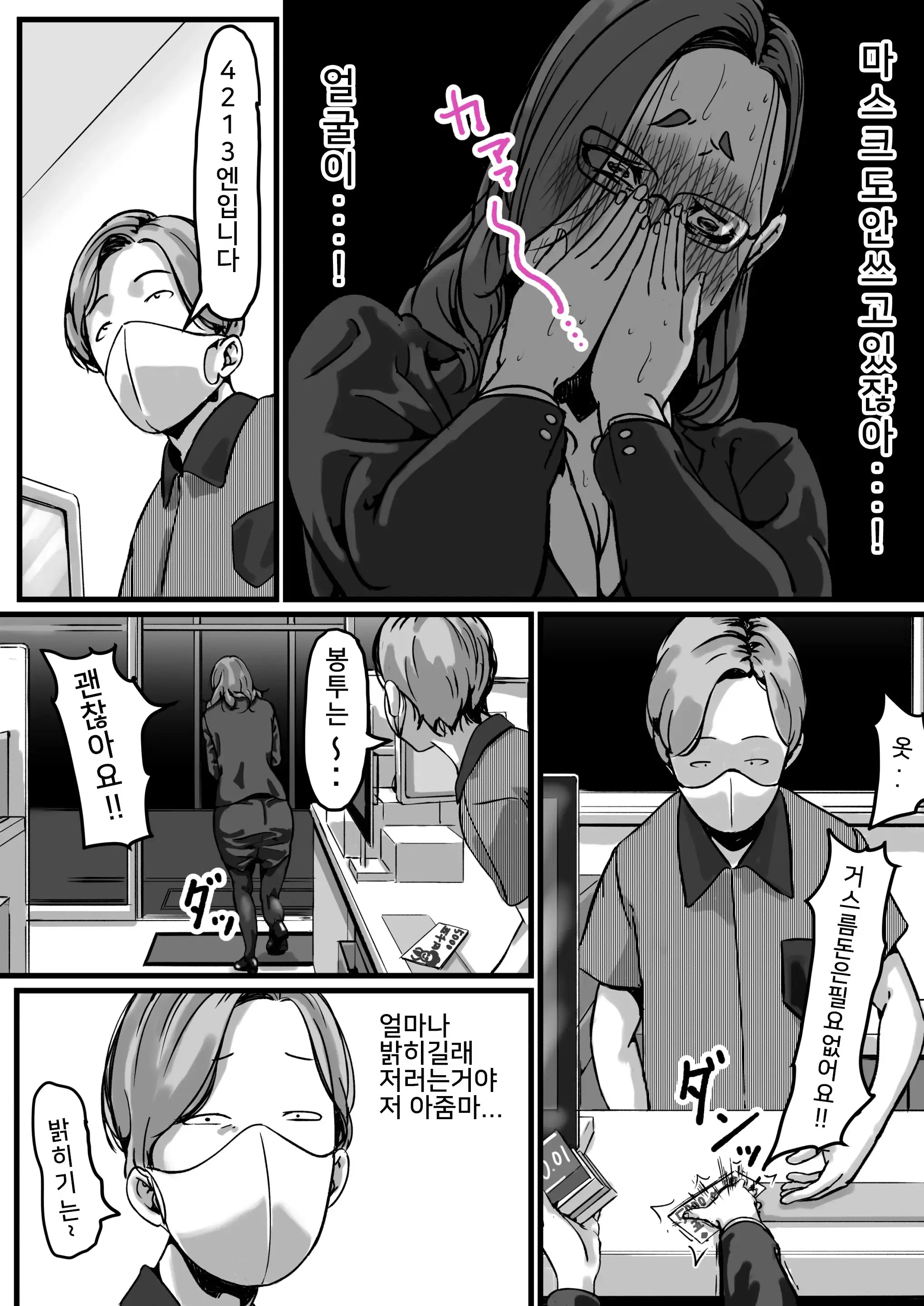 Kyoudai De Nichijou-Teki Ni Sex Shiteru Saishuuwa | 남매간에 일상적으로 섹스하고 있다 ♥ PART05