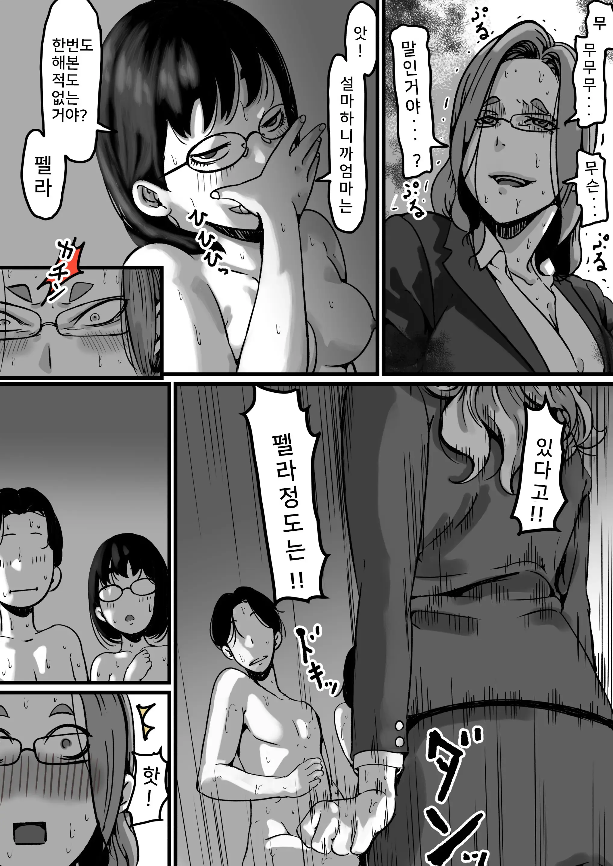 Kyoudai De Nichijou-Teki Ni Sex Shiteru Saishuuwa | 남매간에 일상적으로 섹스하고 있다 ♥ PART05