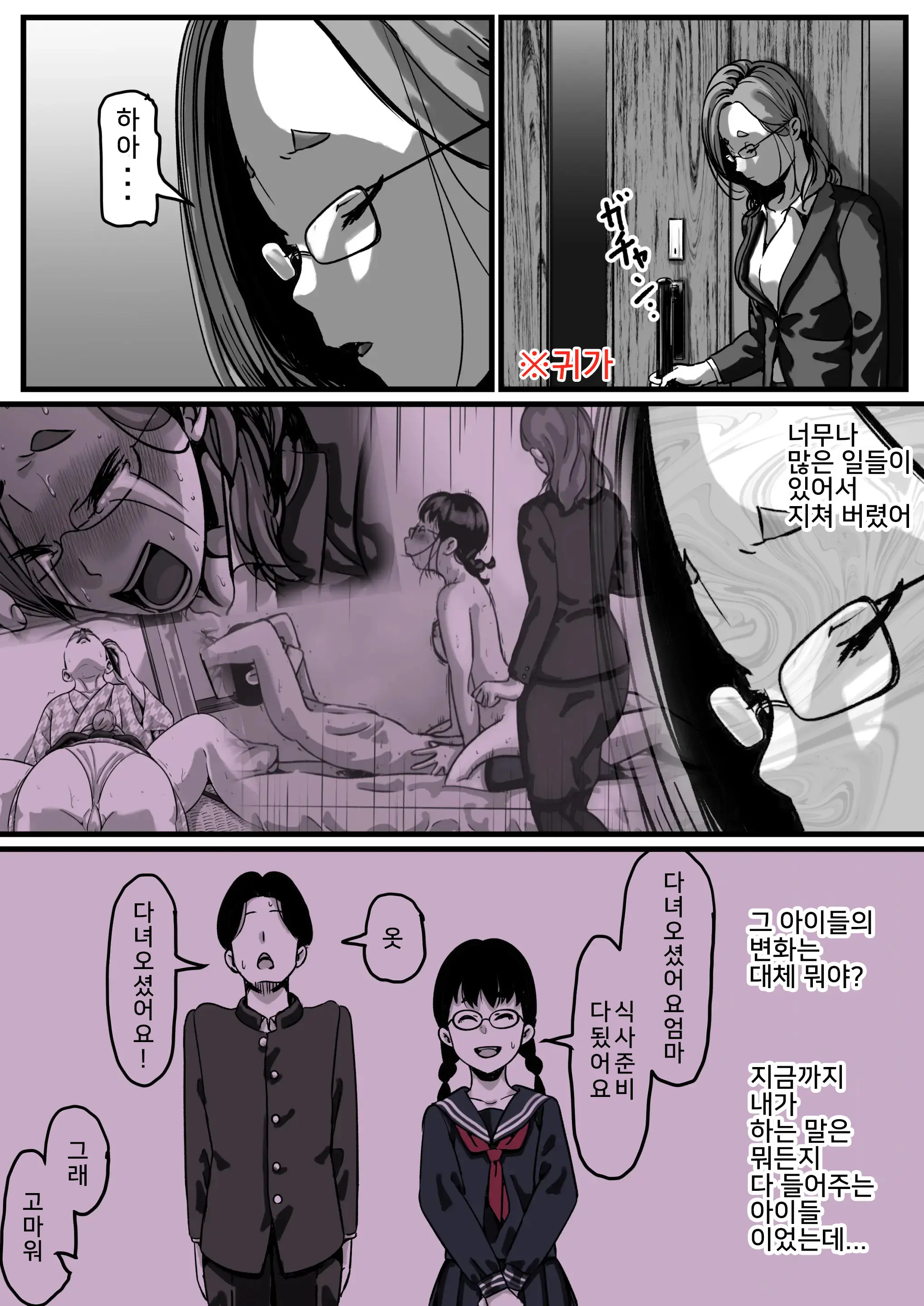 Kyoudai De Nichijou-Teki Ni Sex Shiteru Saishuuwa | 남매간에 일상적으로 섹스하고 있다 ♥ PART05
