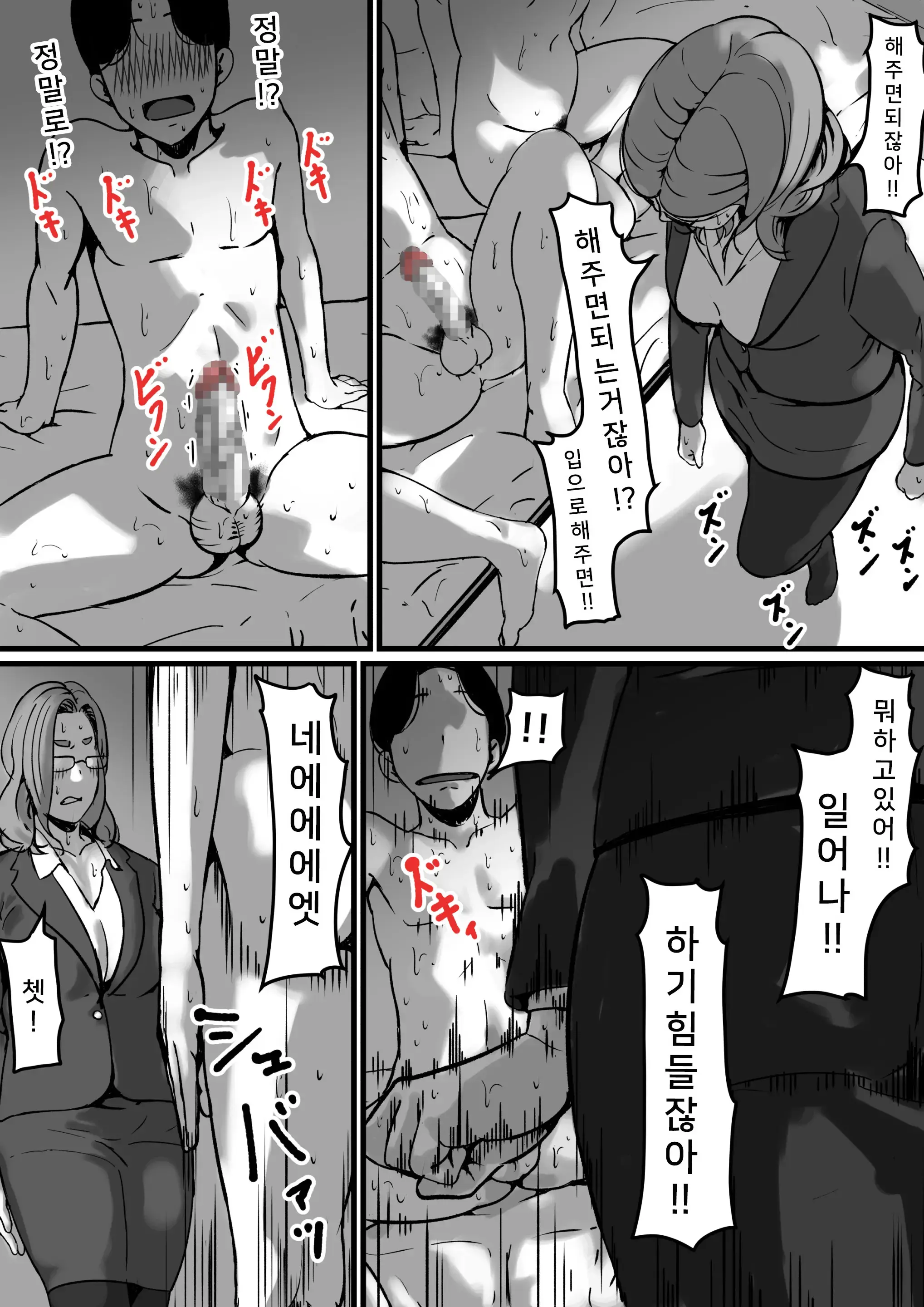 Kyoudai De Nichijou-Teki Ni Sex Shiteru Saishuuwa | 남매간에 일상적으로 섹스하고 있다 ♥ PART05