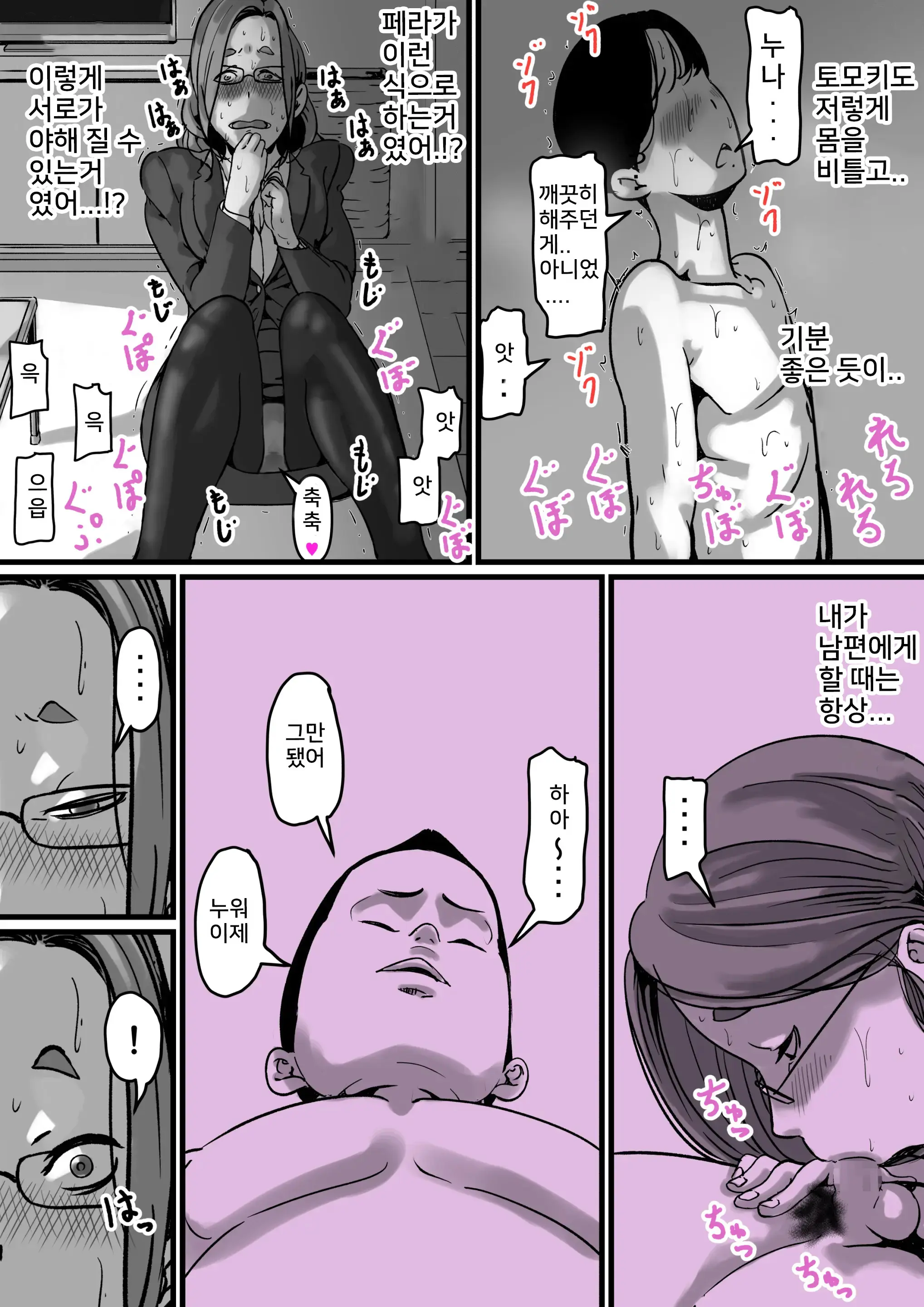 Kyoudai De Nichijou-Teki Ni Sex Shiteru Saishuuwa | 남매간에 일상적으로 섹스하고 있다 ♥ PART05