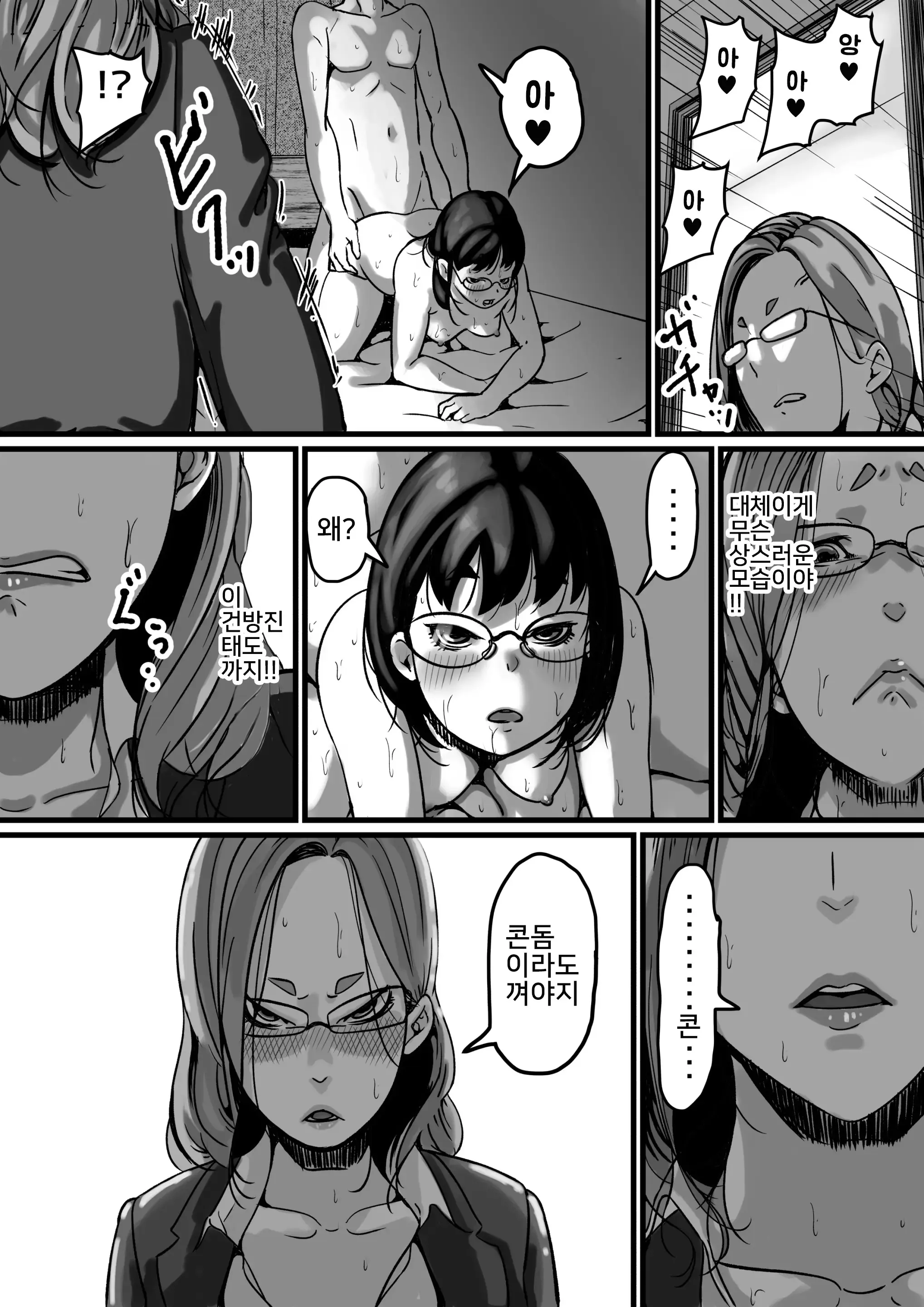 Kyoudai De Nichijou-Teki Ni Sex Shiteru Saishuuwa | 남매간에 일상적으로 섹스하고 있다 ♥ PART05