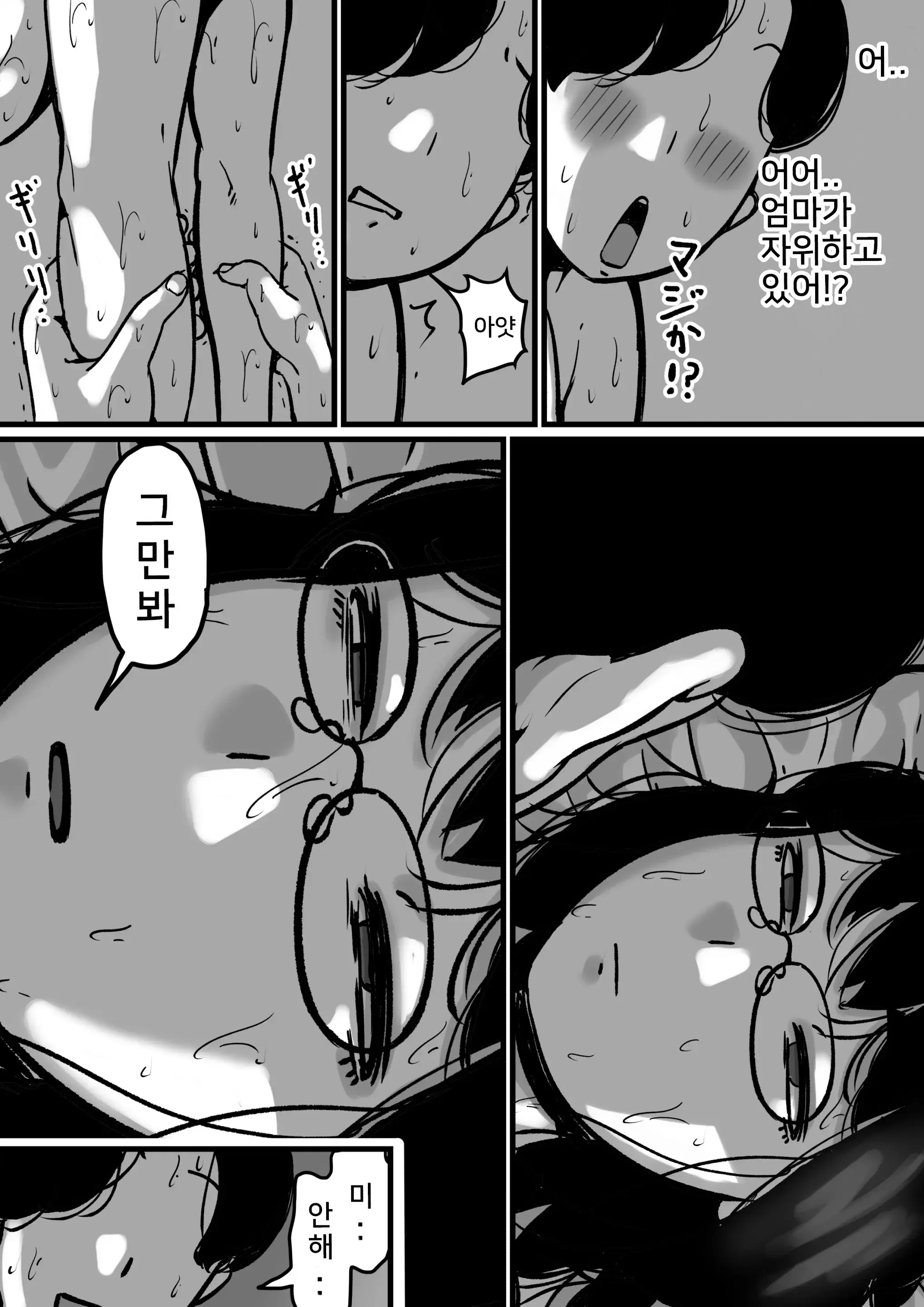 Kyoudai De Nichijou-Teki Ni Sex Shiteru Saishuuwa | 남매간에 일상적으로 섹스하고 있다 ♥ PART05