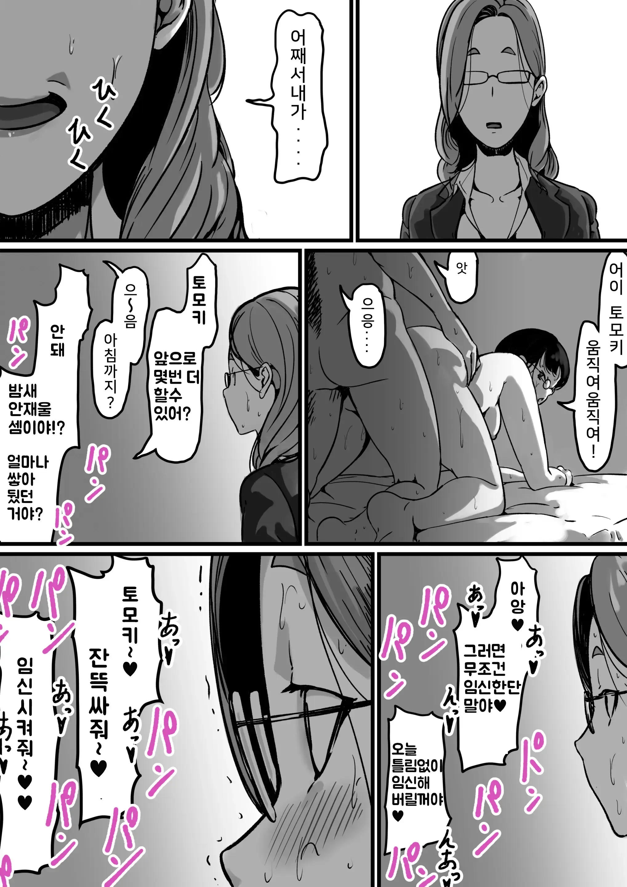 Kyoudai De Nichijou-Teki Ni Sex Shiteru Saishuuwa | 남매간에 일상적으로 섹스하고 있다 ♥ PART05