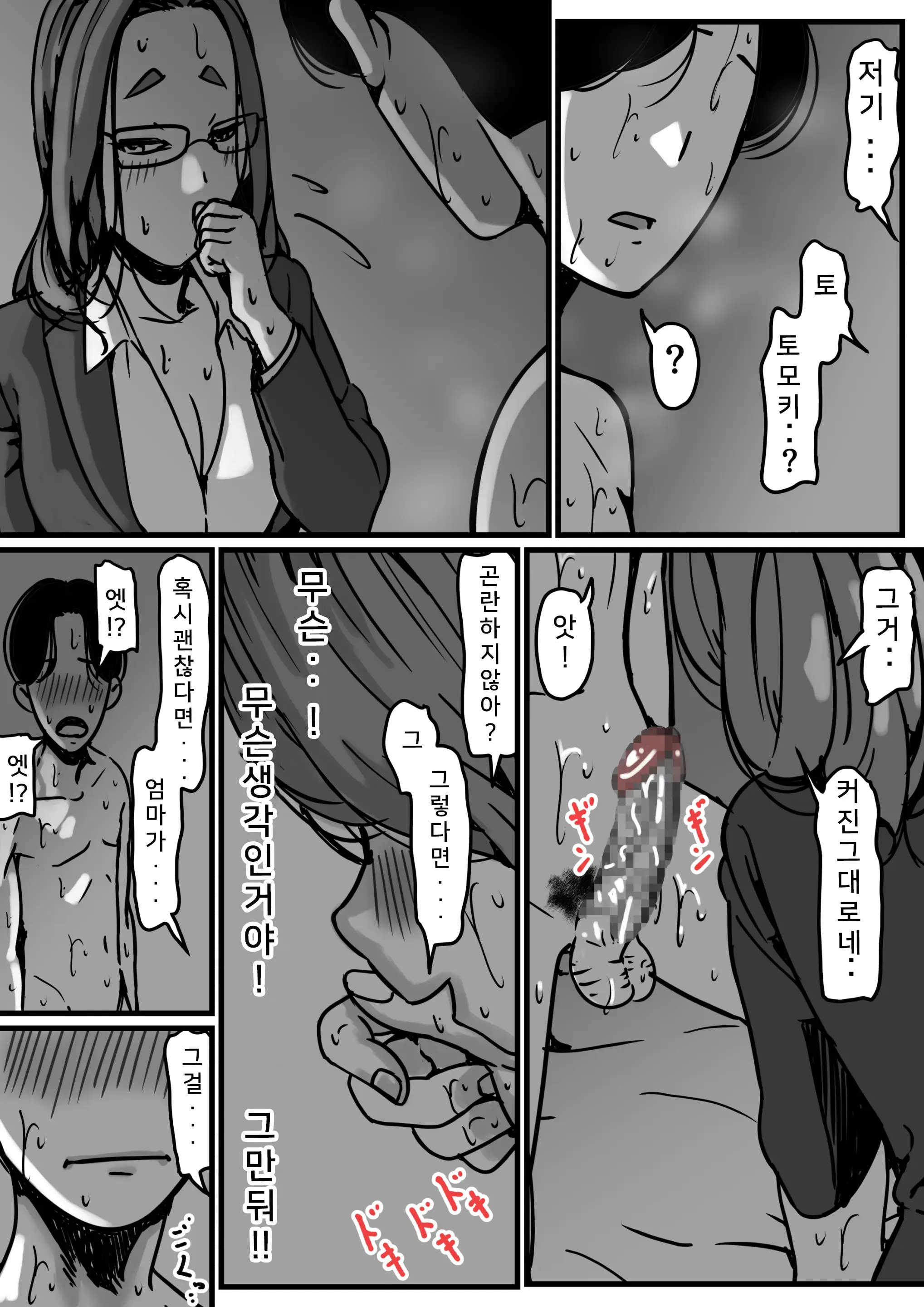 Kyoudai De Nichijou-Teki Ni Sex Shiteru Saishuuwa | 남매간에 일상적으로 섹스하고 있다 ♥ PART05