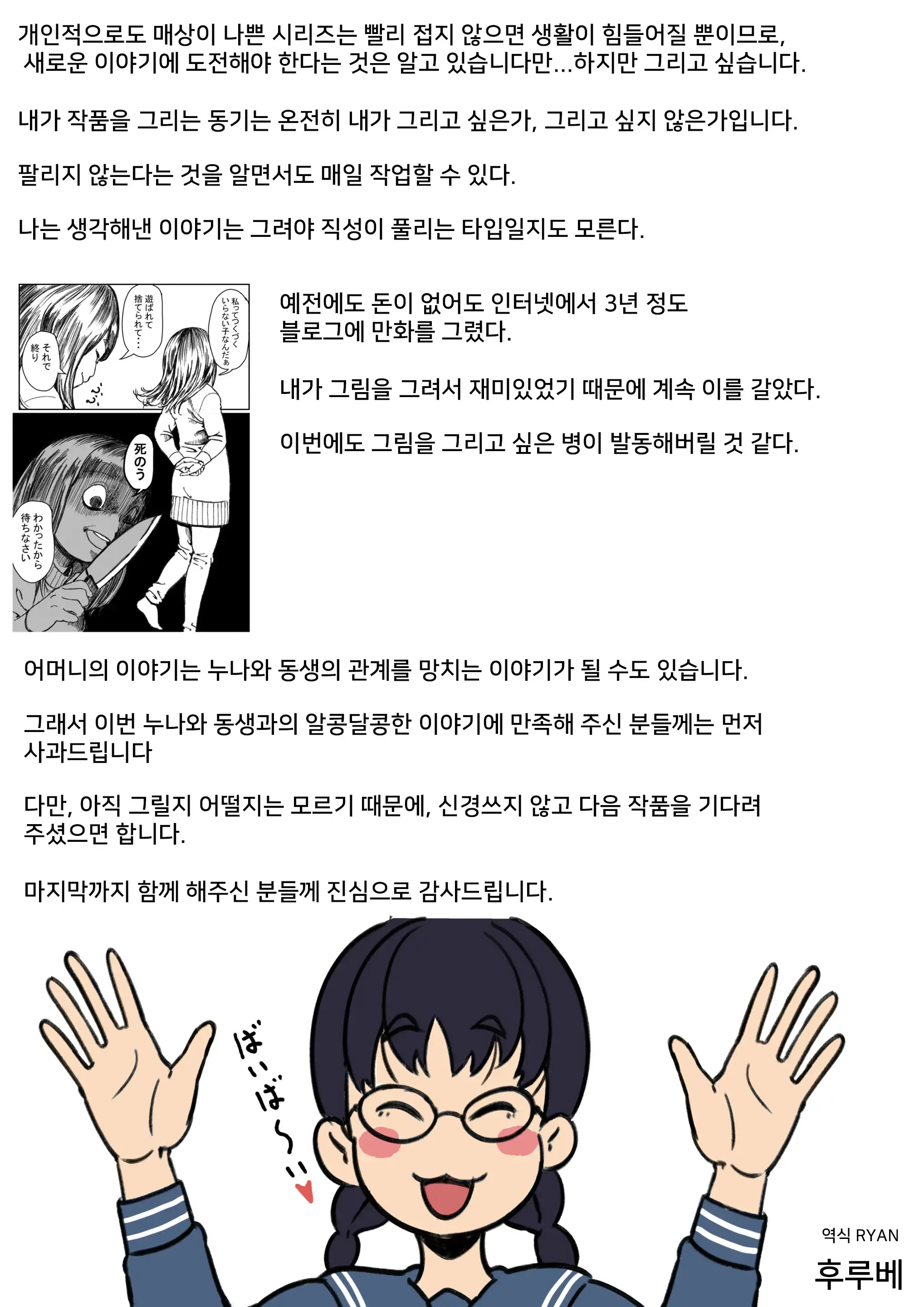 Kyoudai De Nichijou-Teki Ni Sex Shiteru Saishuuwa | 남매간에 일상적으로 섹스하고 있다 ♥ PART05