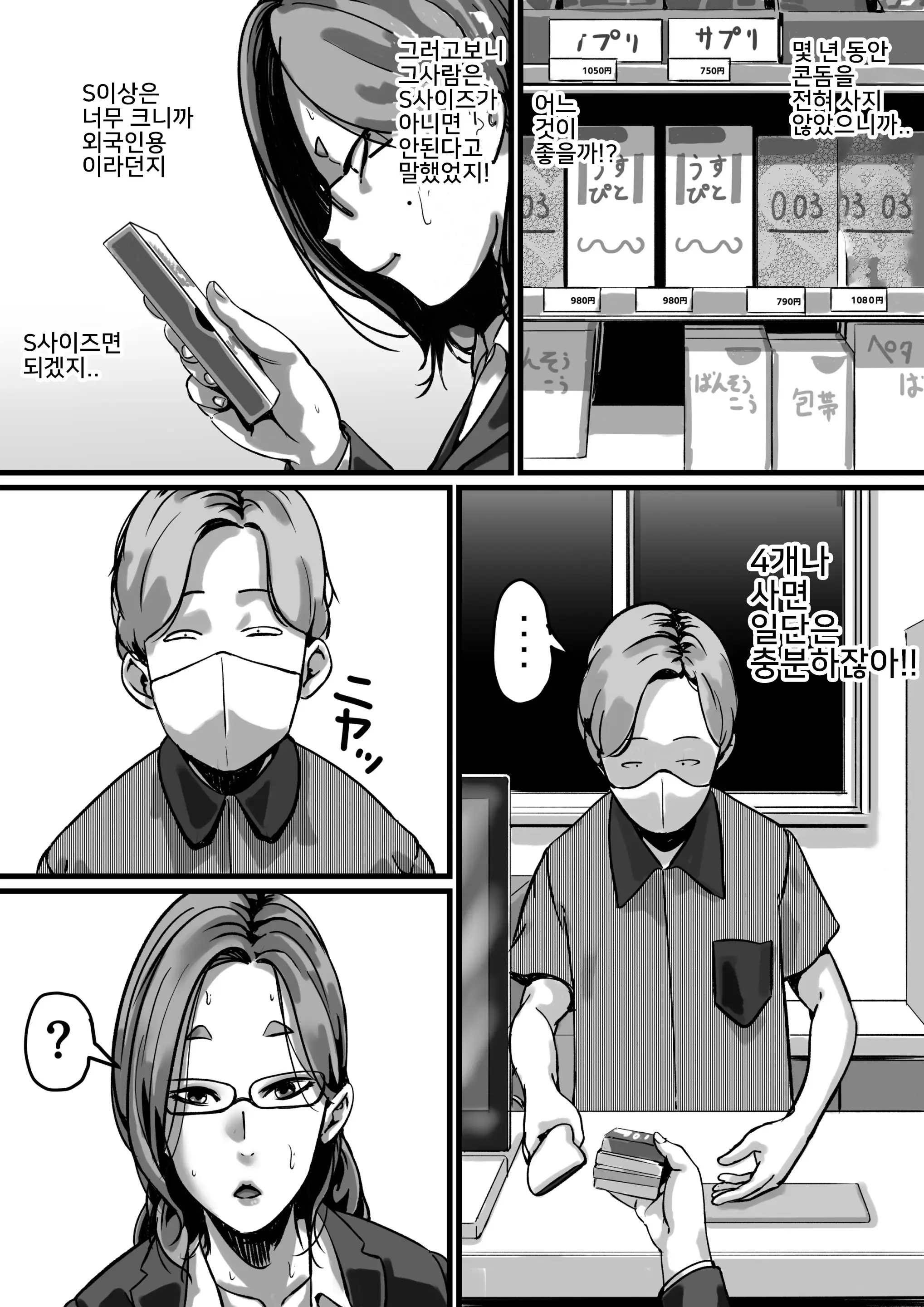 Kyoudai De Nichijou-Teki Ni Sex Shiteru Saishuuwa | 남매간에 일상적으로 섹스하고 있다 ♥ PART05