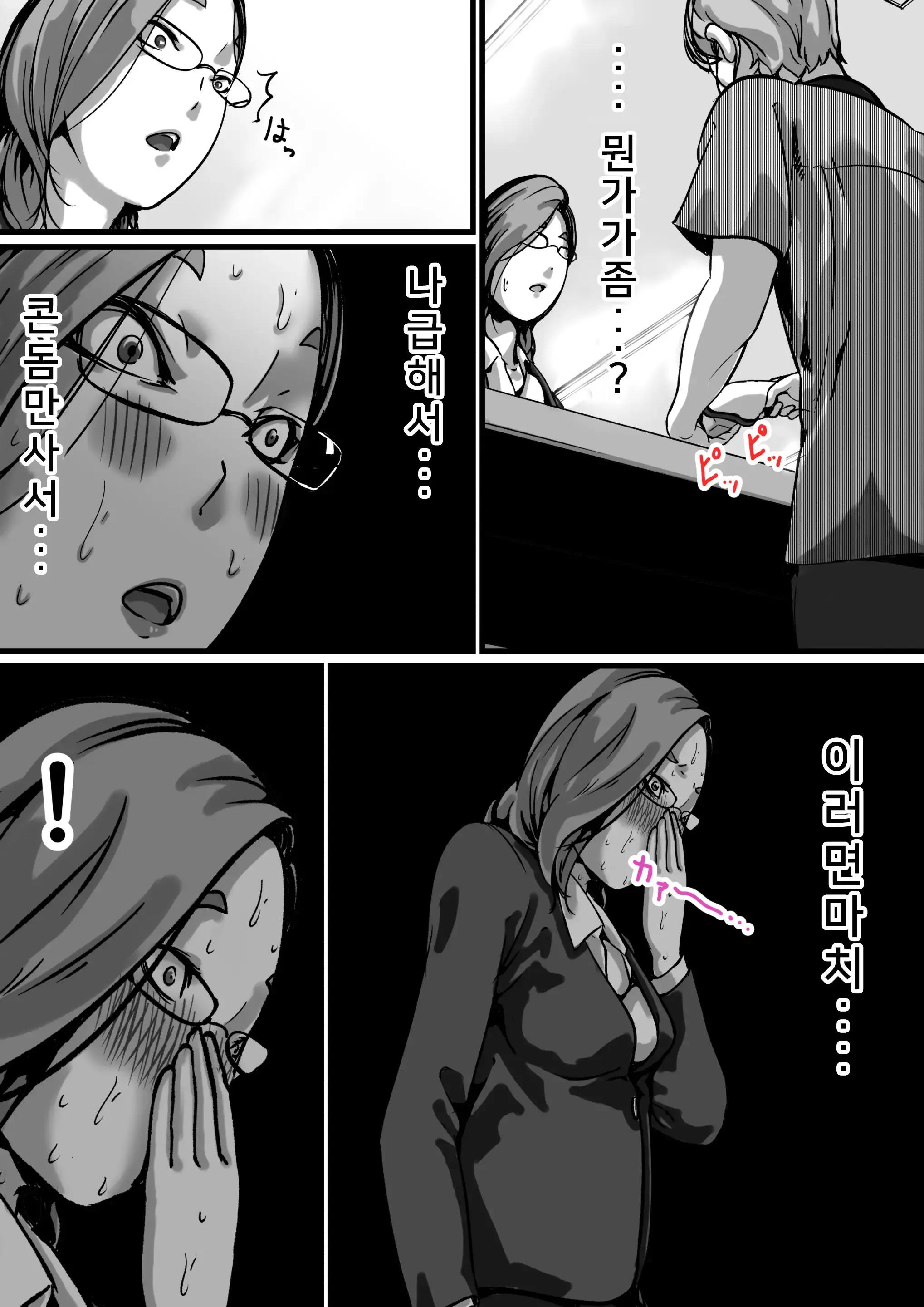 Kyoudai De Nichijou-Teki Ni Sex Shiteru Saishuuwa | 남매간에 일상적으로 섹스하고 있다 ♥ PART05