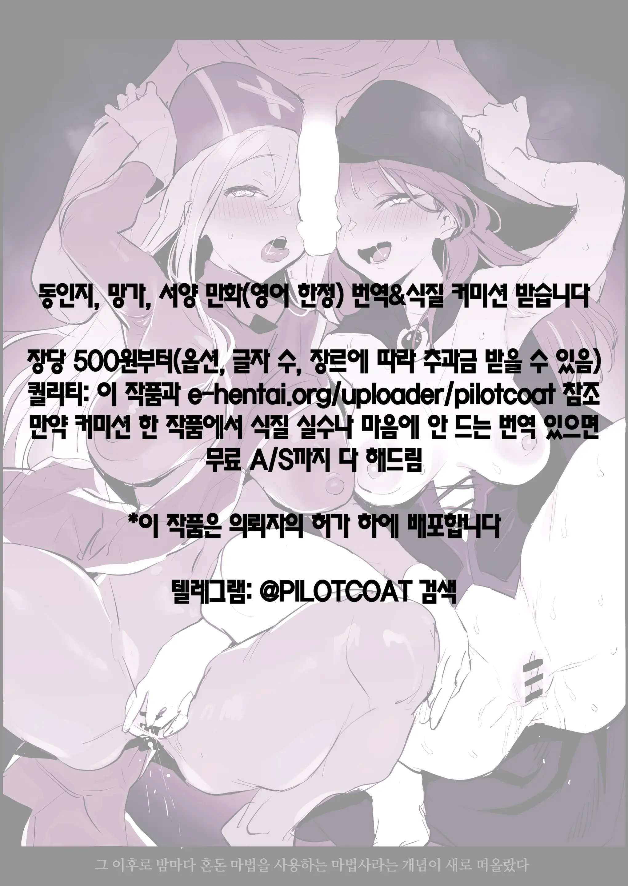 Konran Maho | 혼란 마법