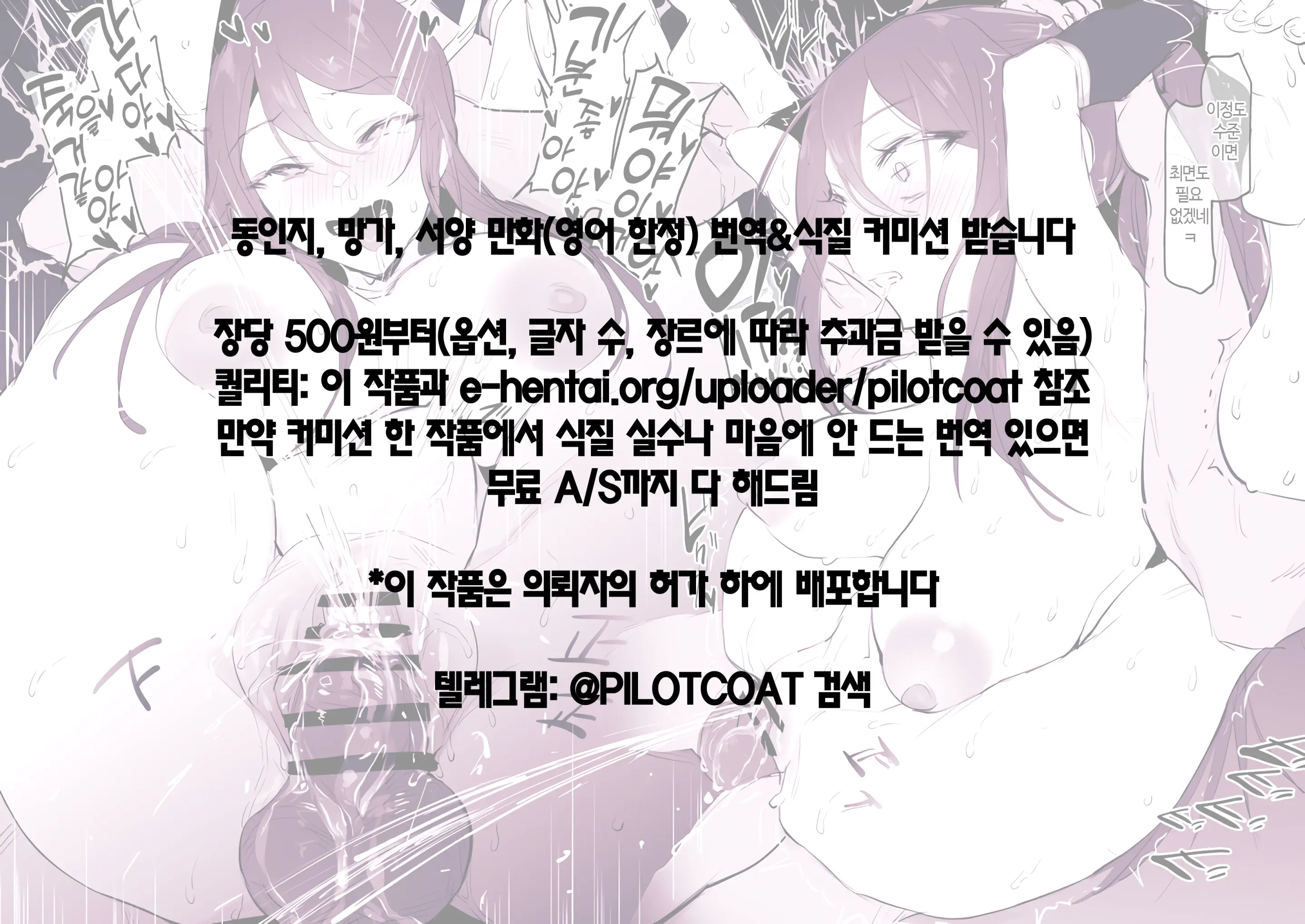 Saimin Ni Kakatta Kunoichi | 최면에 걸린 쿠노이치