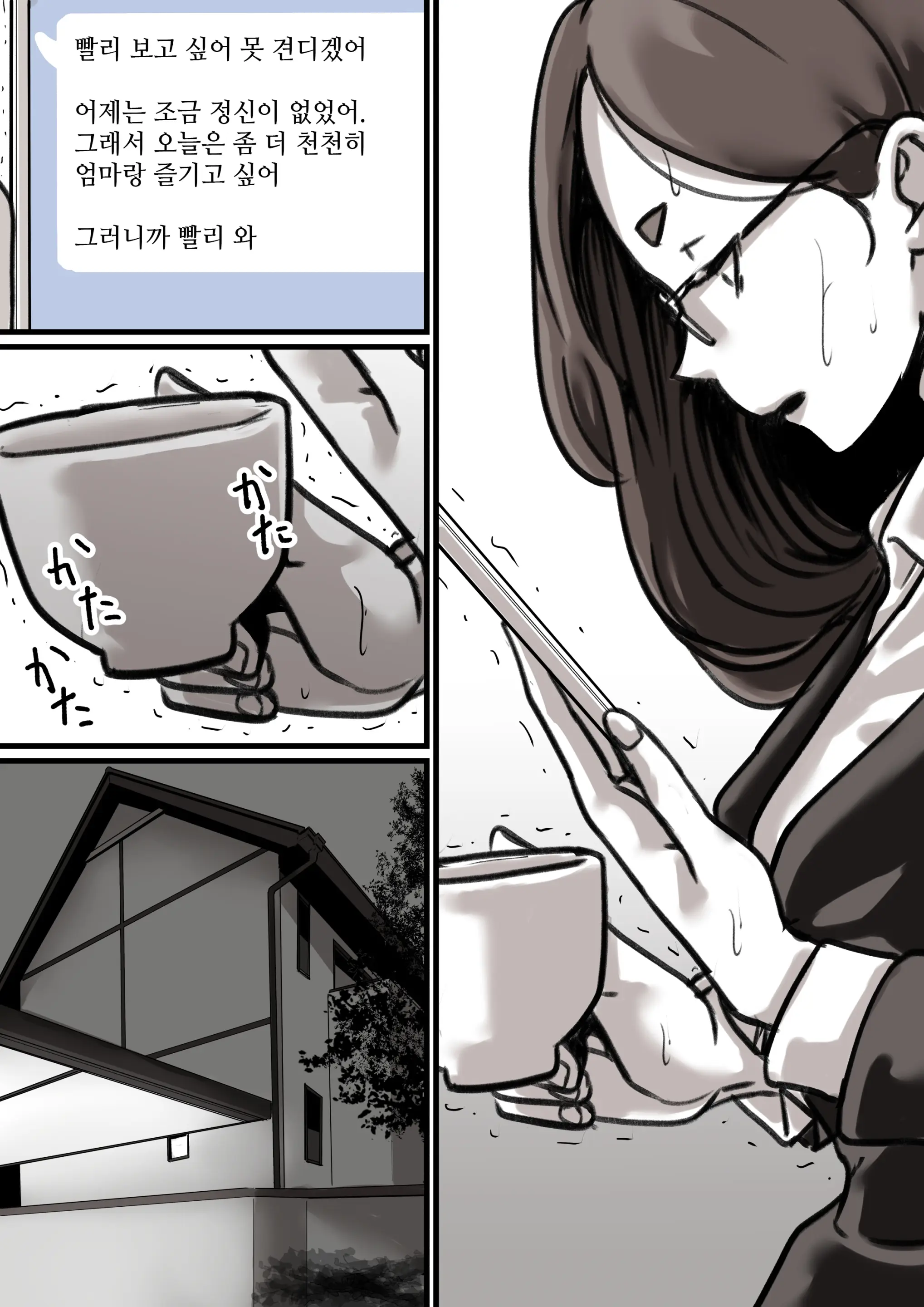 Haha To Ochite Iku Part 3 | 엄마와 함께 타락해 간다 3