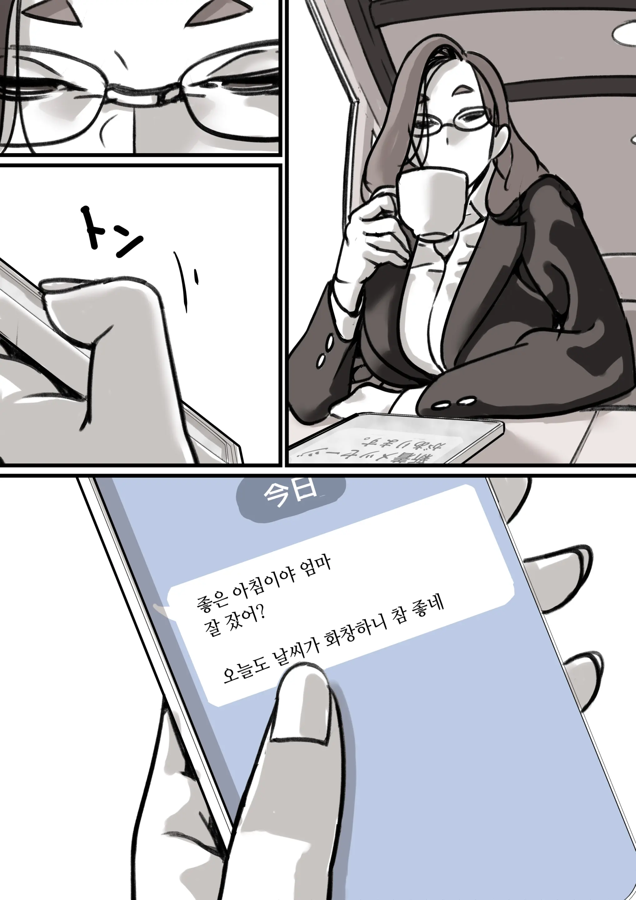 Haha To Ochite Iku Part 3 | 엄마와 함께 타락해 간다 3