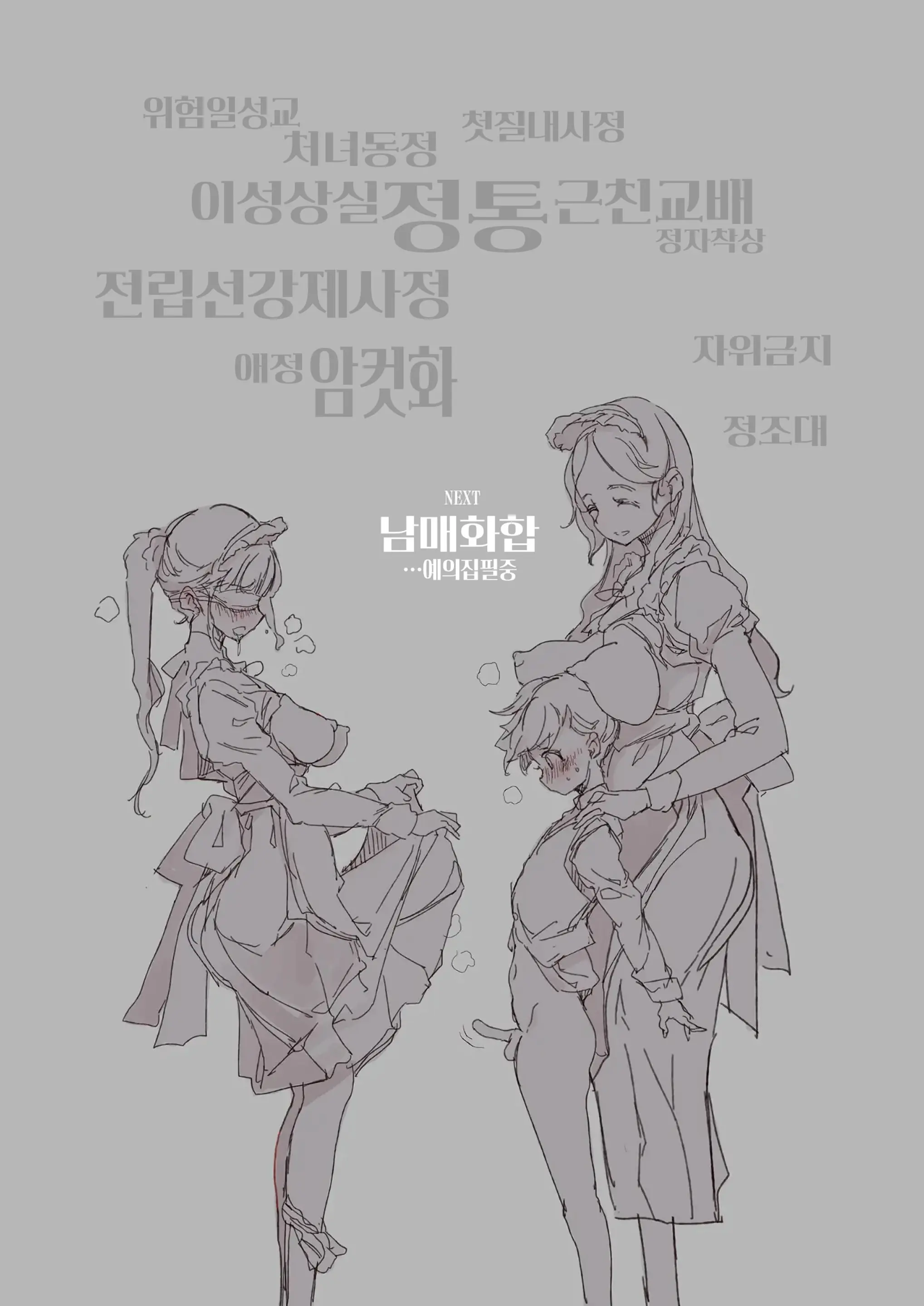 Beatrice No Himekan - Beatrice Brothel | 비아트리스 공주관