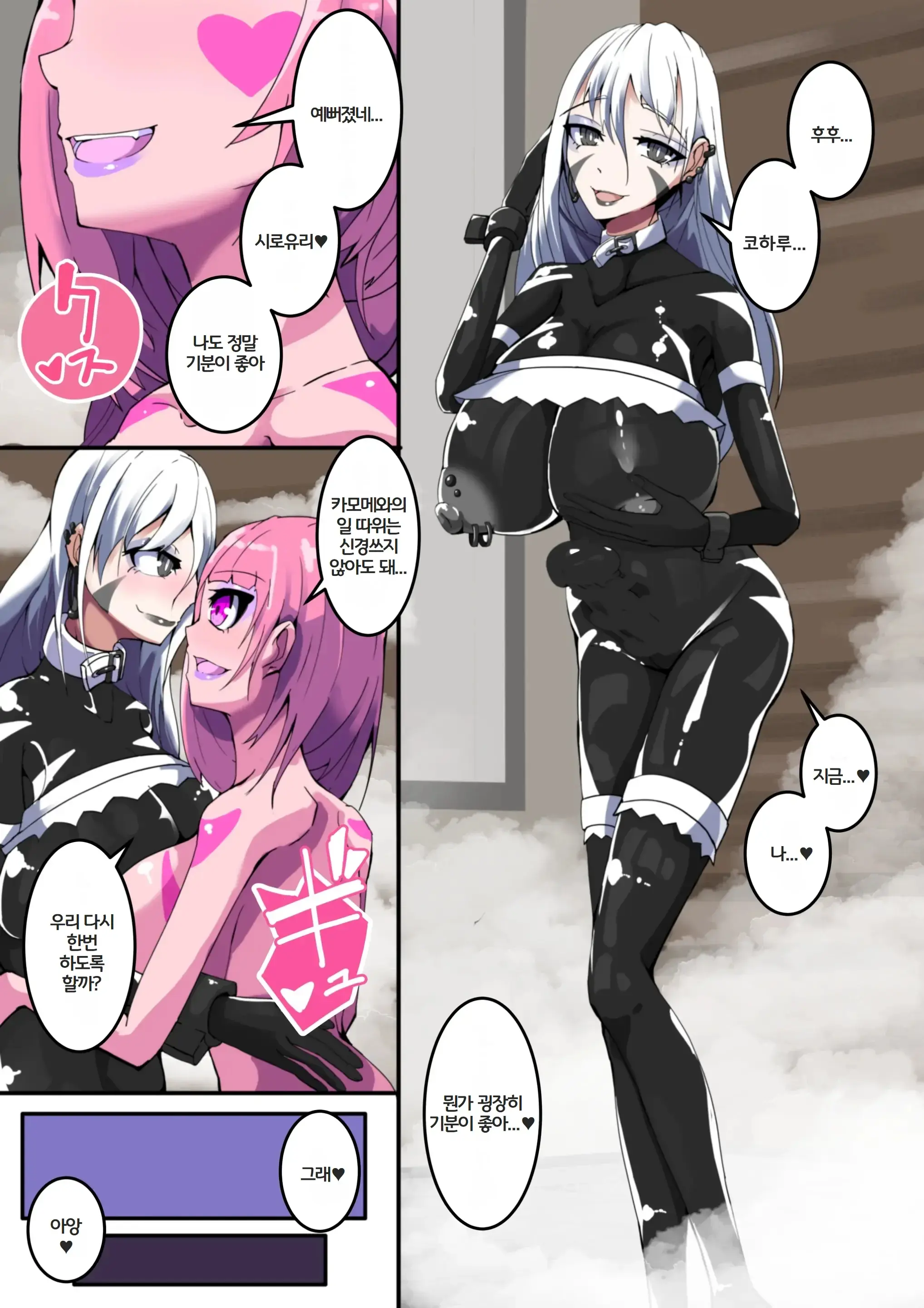 Masou Seiki Fifth Elements 2