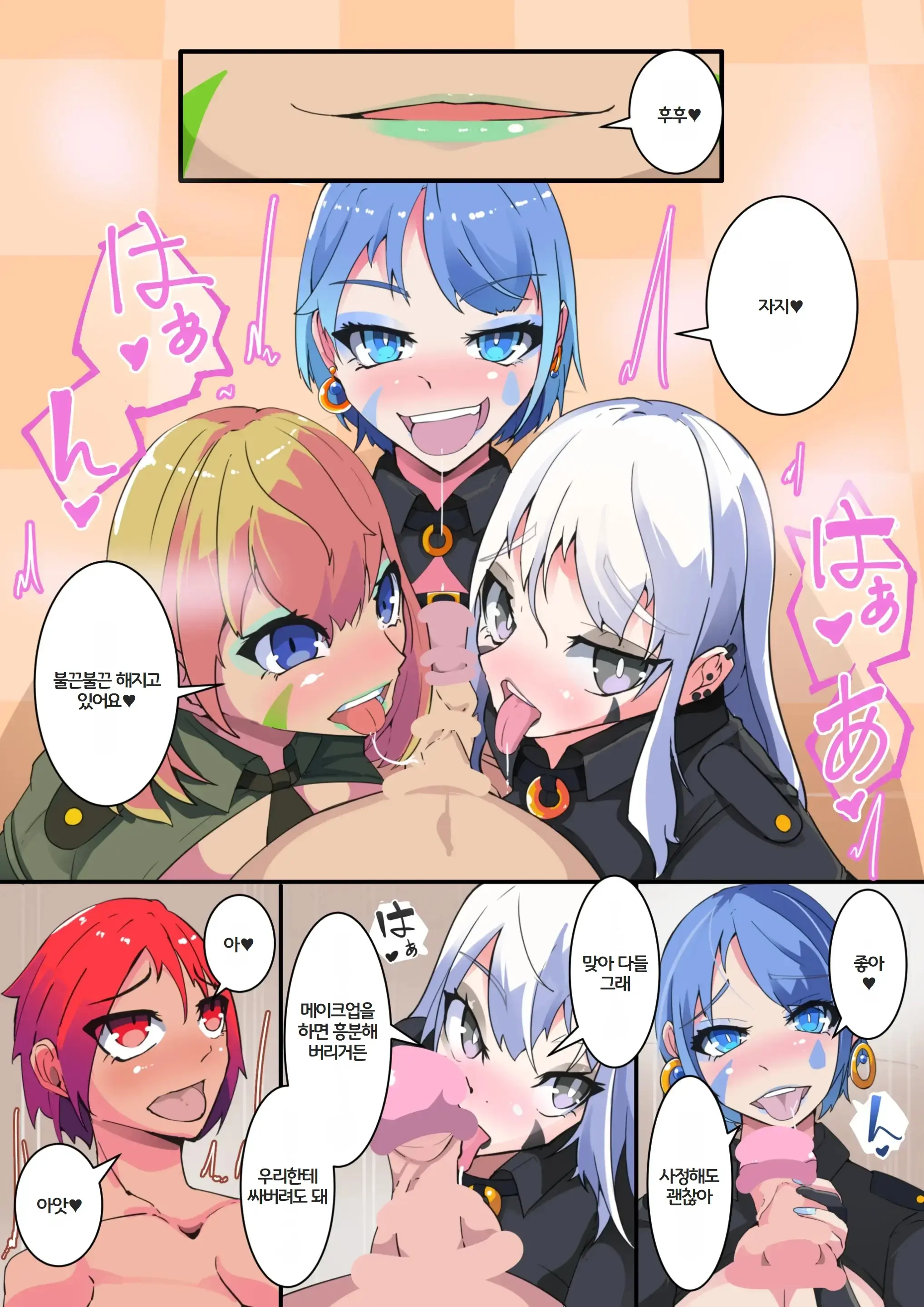 Masou Seiki Fifth Elements 3