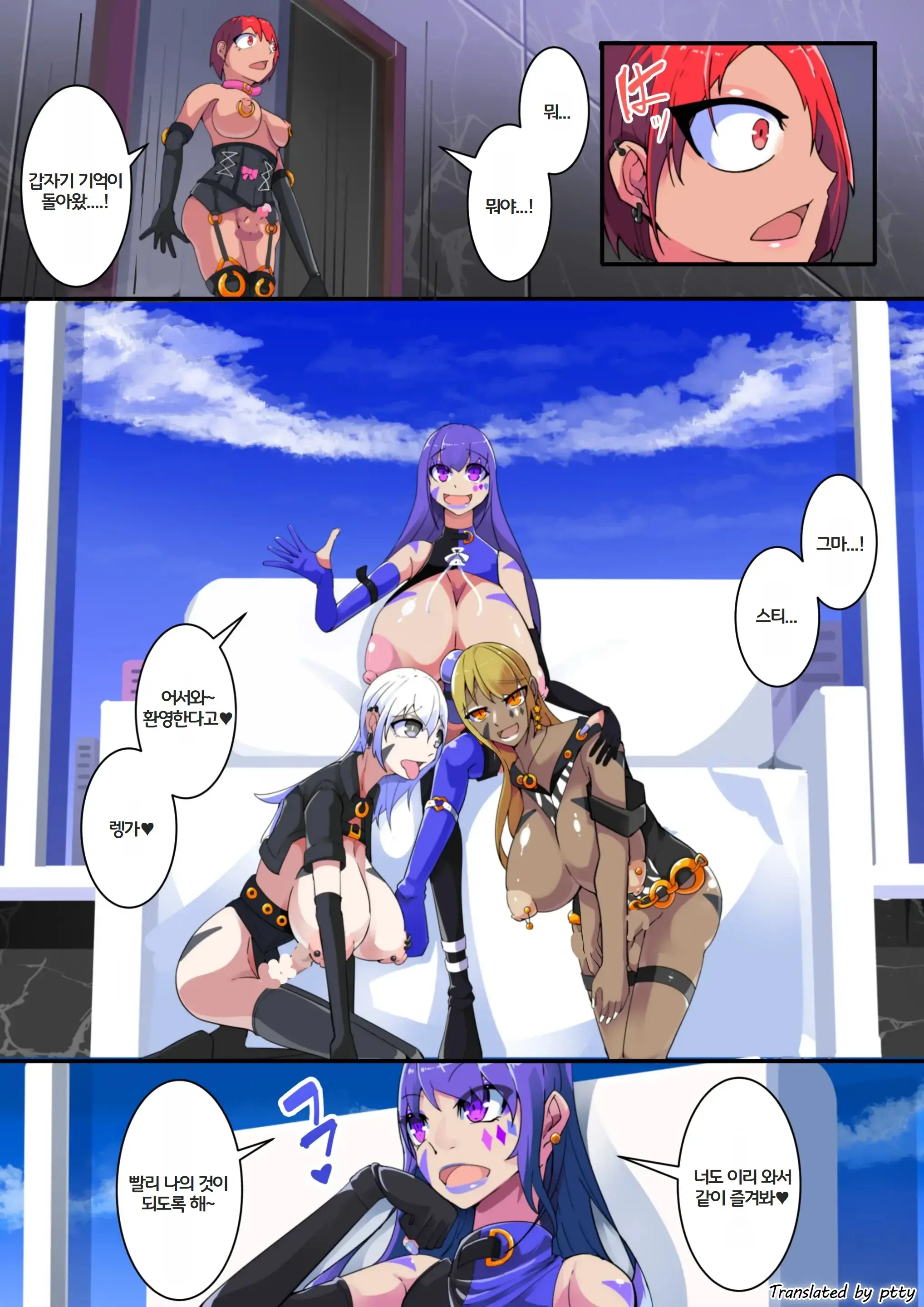 Masou Seiki Fifth Elements 3