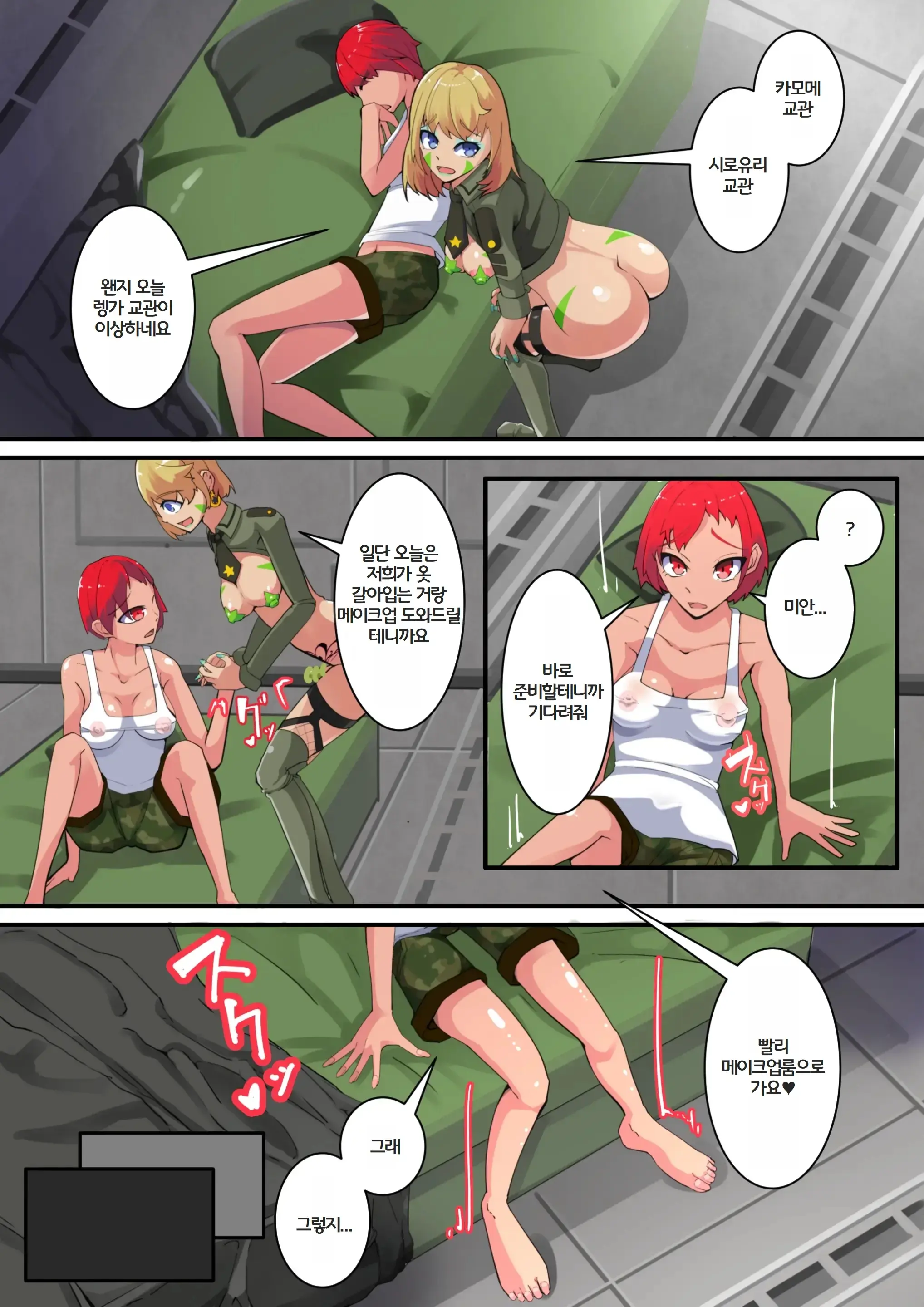 Masou Seiki Fifth Elements 3