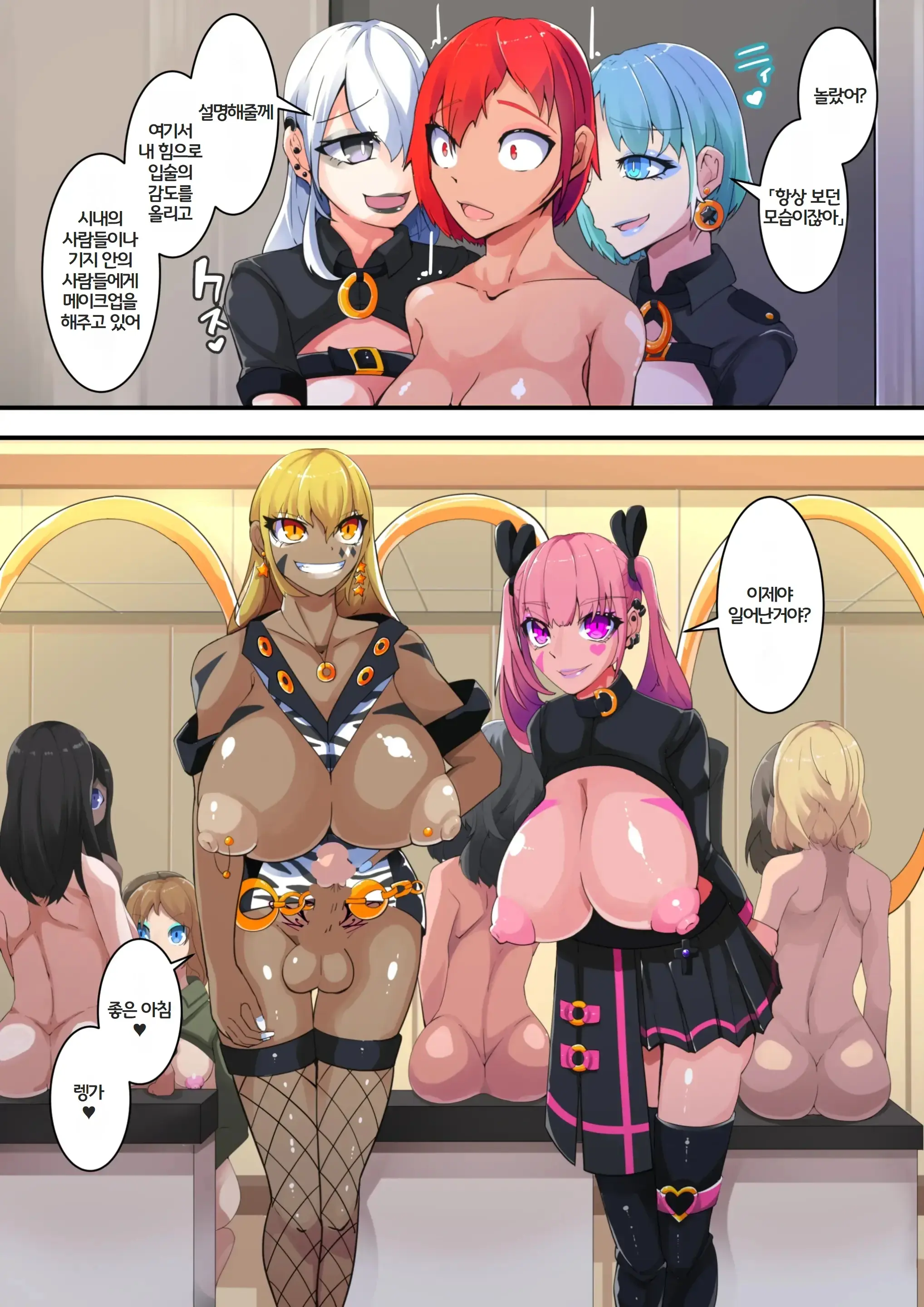 Masou Seiki Fifth Elements 3