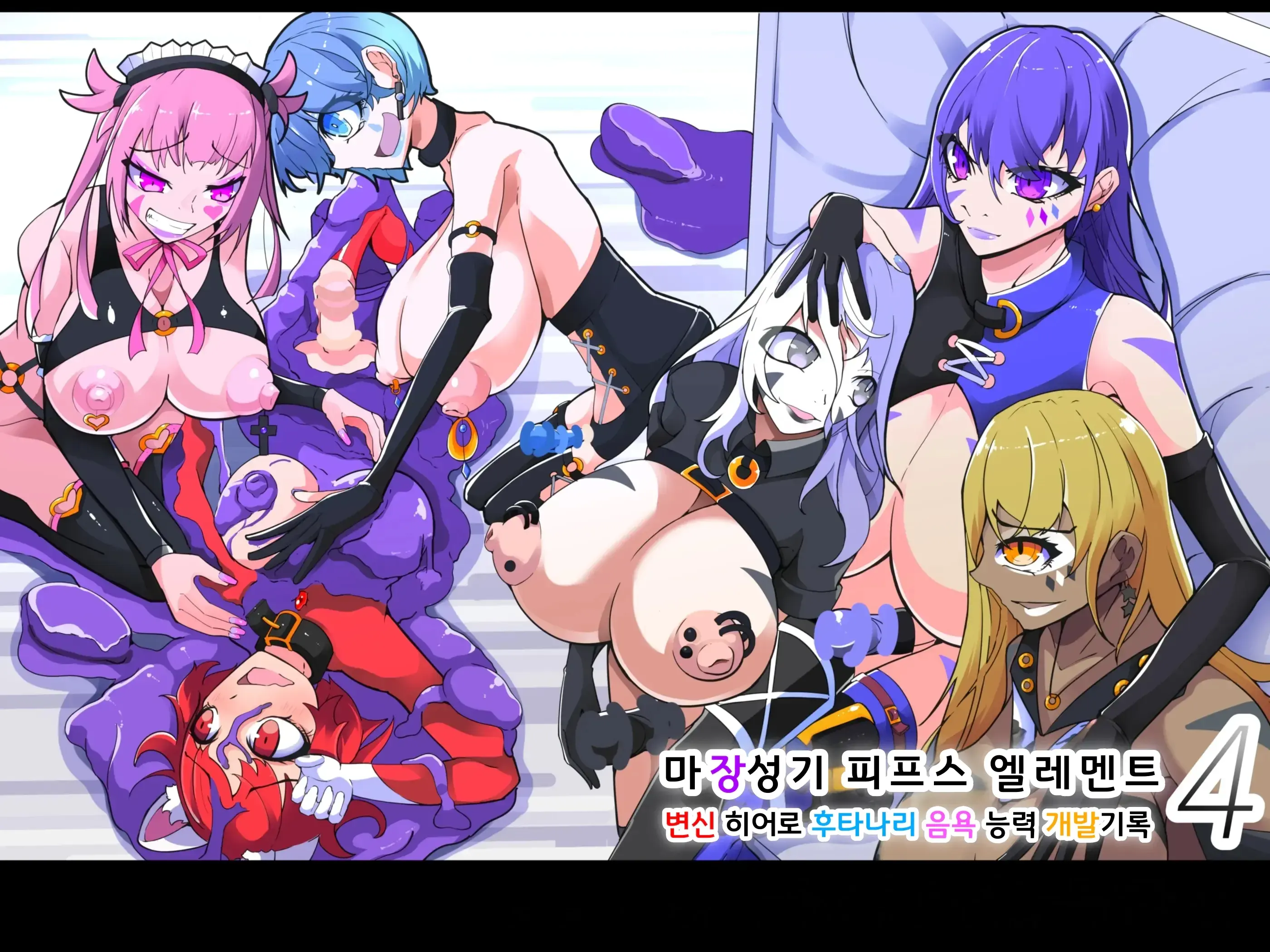Masou Seiki Fifth Elements 4