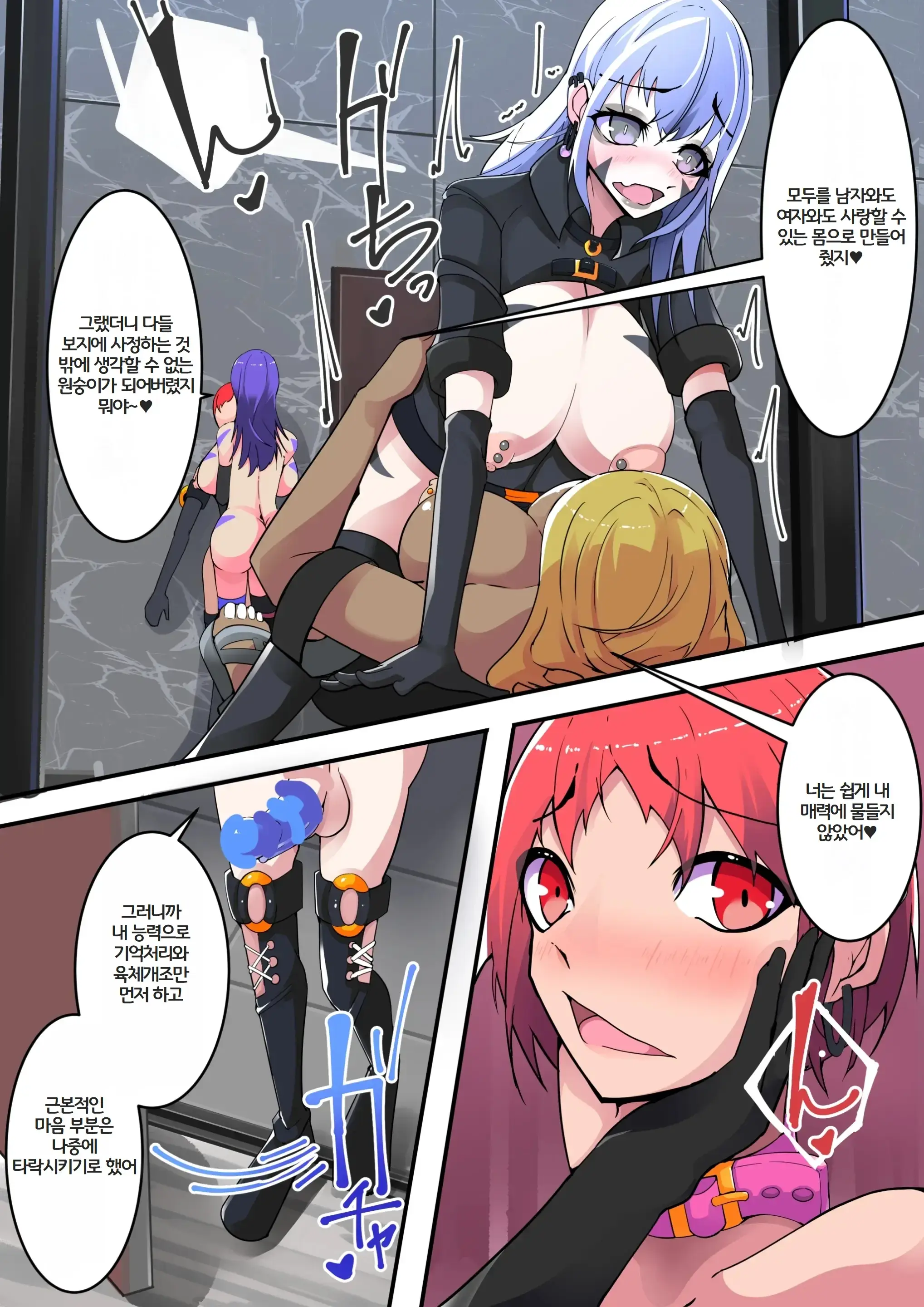 Masou Seiki Fifth Elements 4