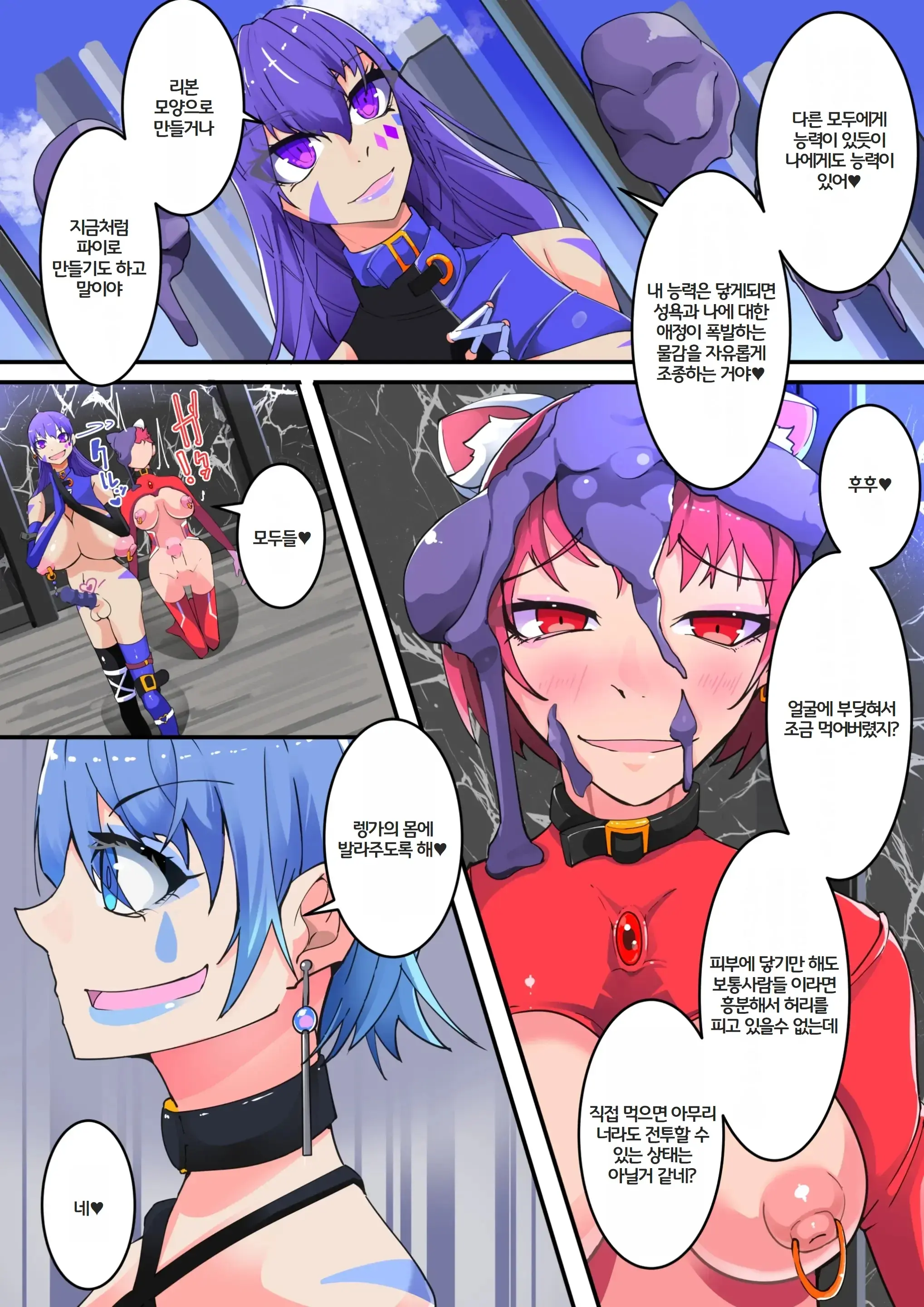 Masou Seiki Fifth Elements 4