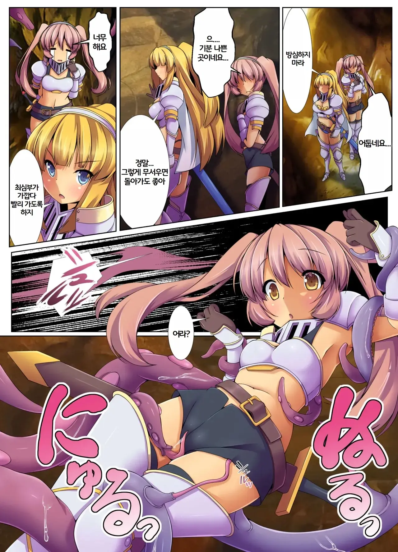 Shokushu Sennou Hazard ~ Ishukan De Tanetsuke Sareru Onna Kishi
